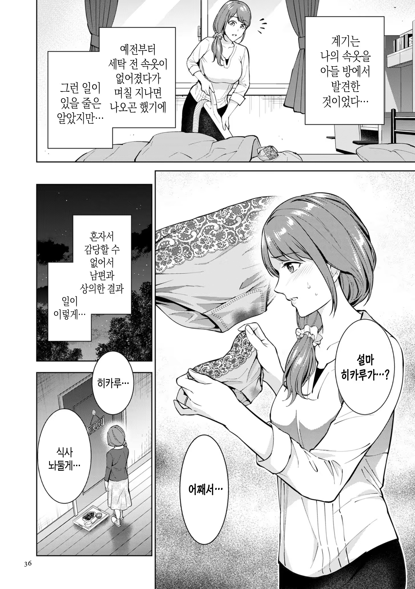 Content 3358524 - 36 페이지