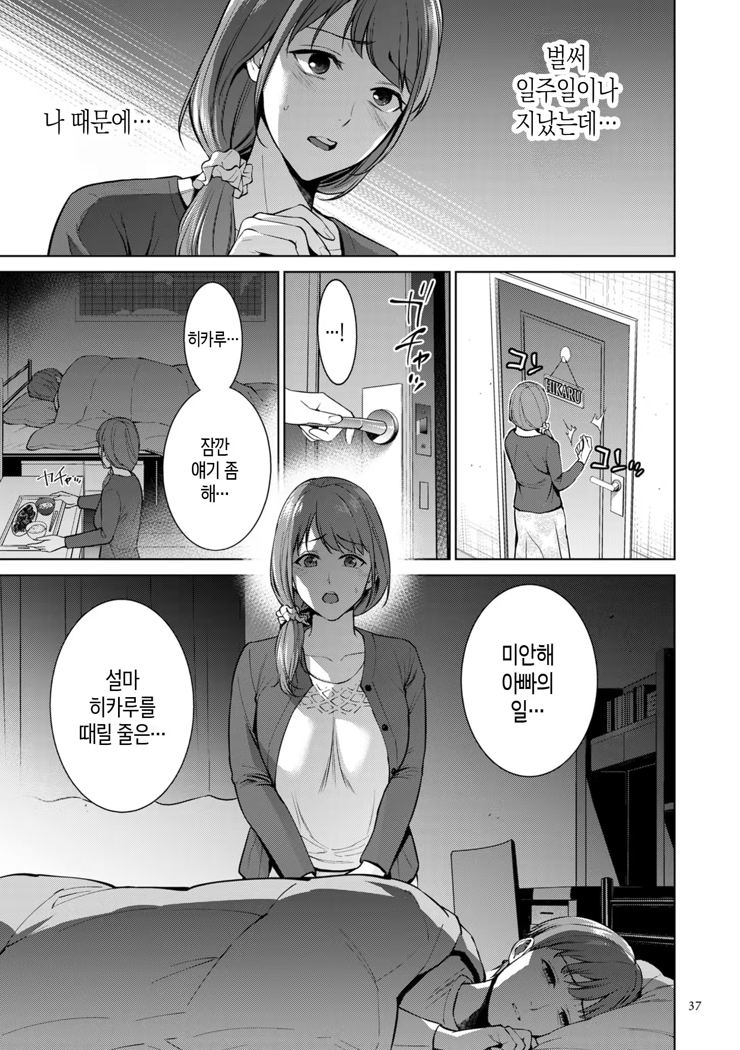 Content 3358524 - 37 페이지