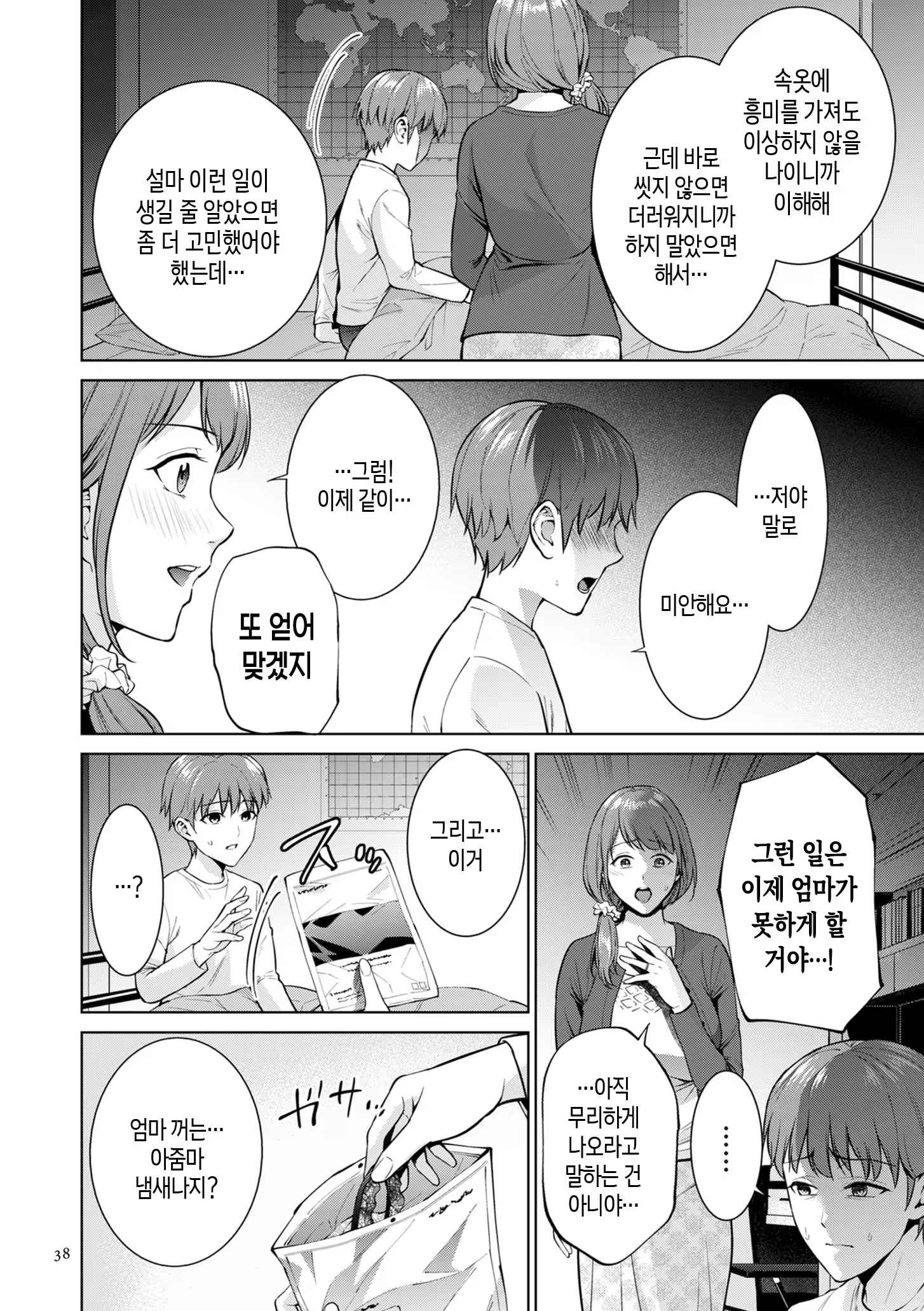 Content 3358524 - 38 페이지