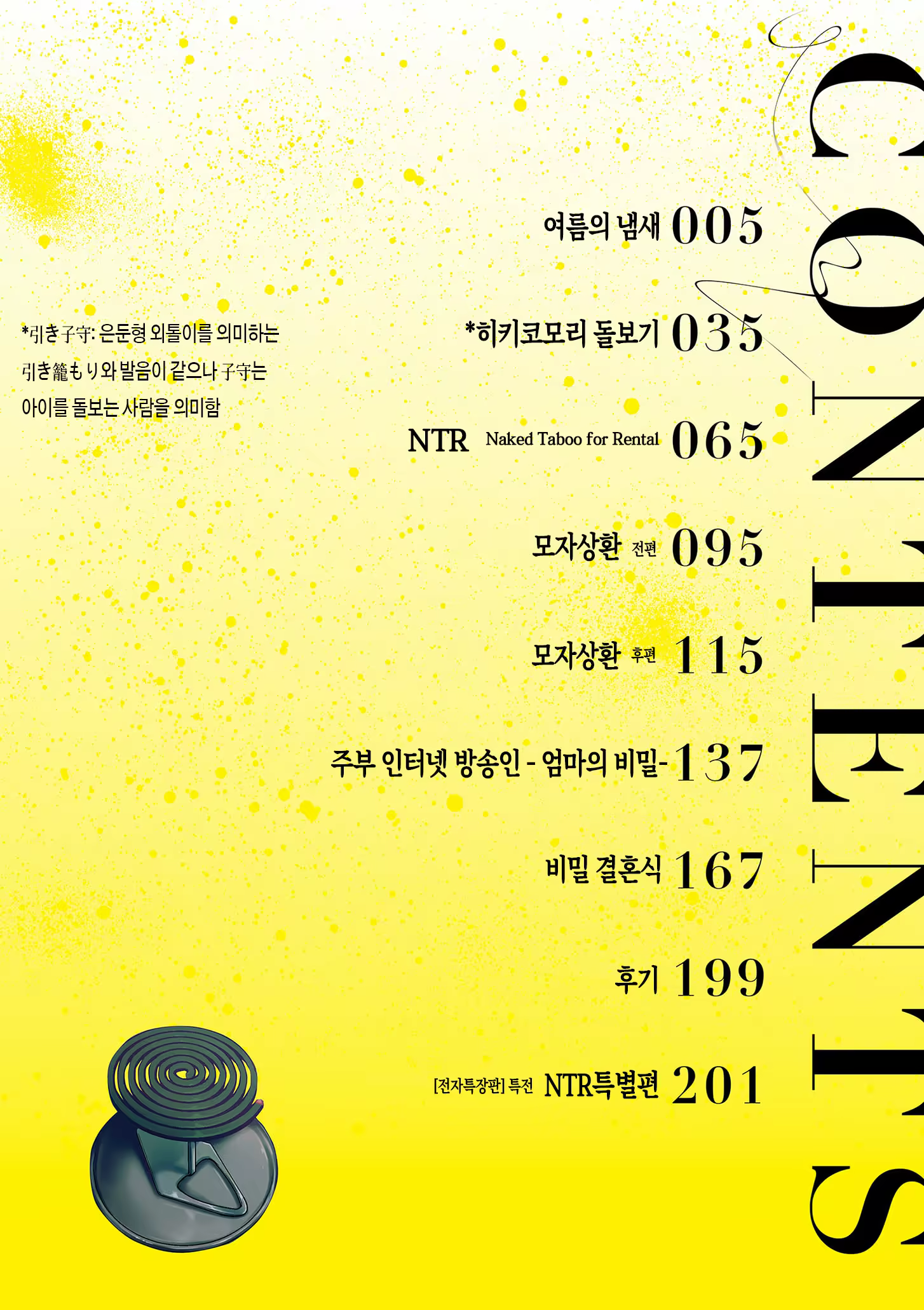 Content 3358524 - 4 페이지