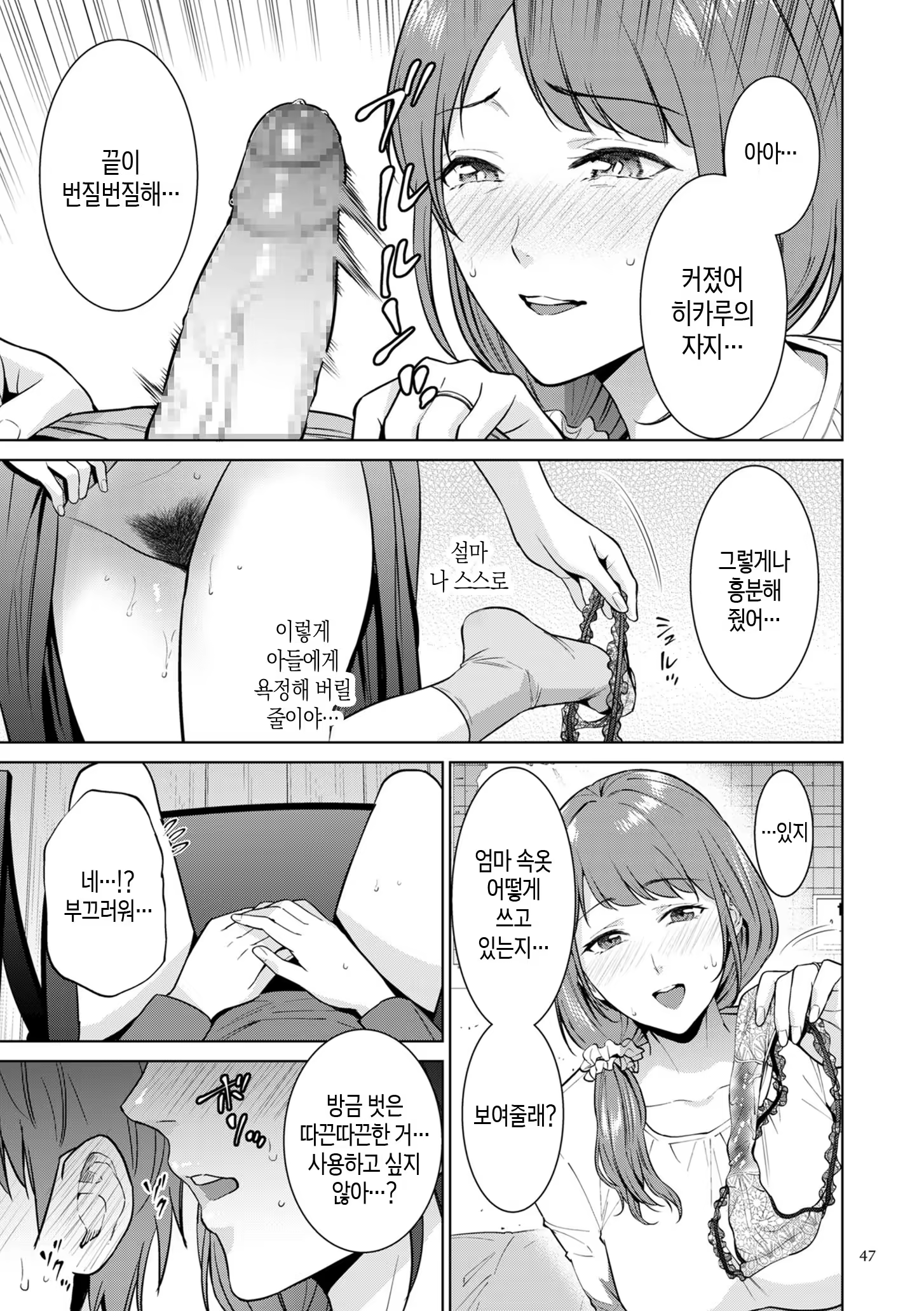Content 3358524 - 47 페이지