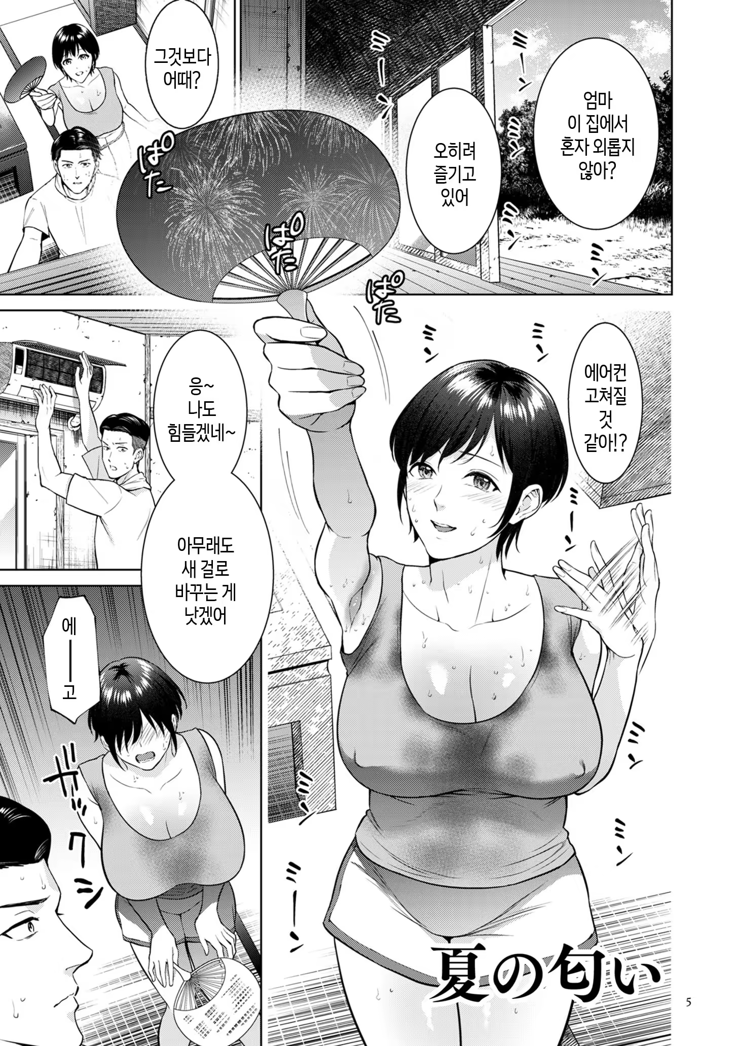 Content 3358524 - 5 페이지
