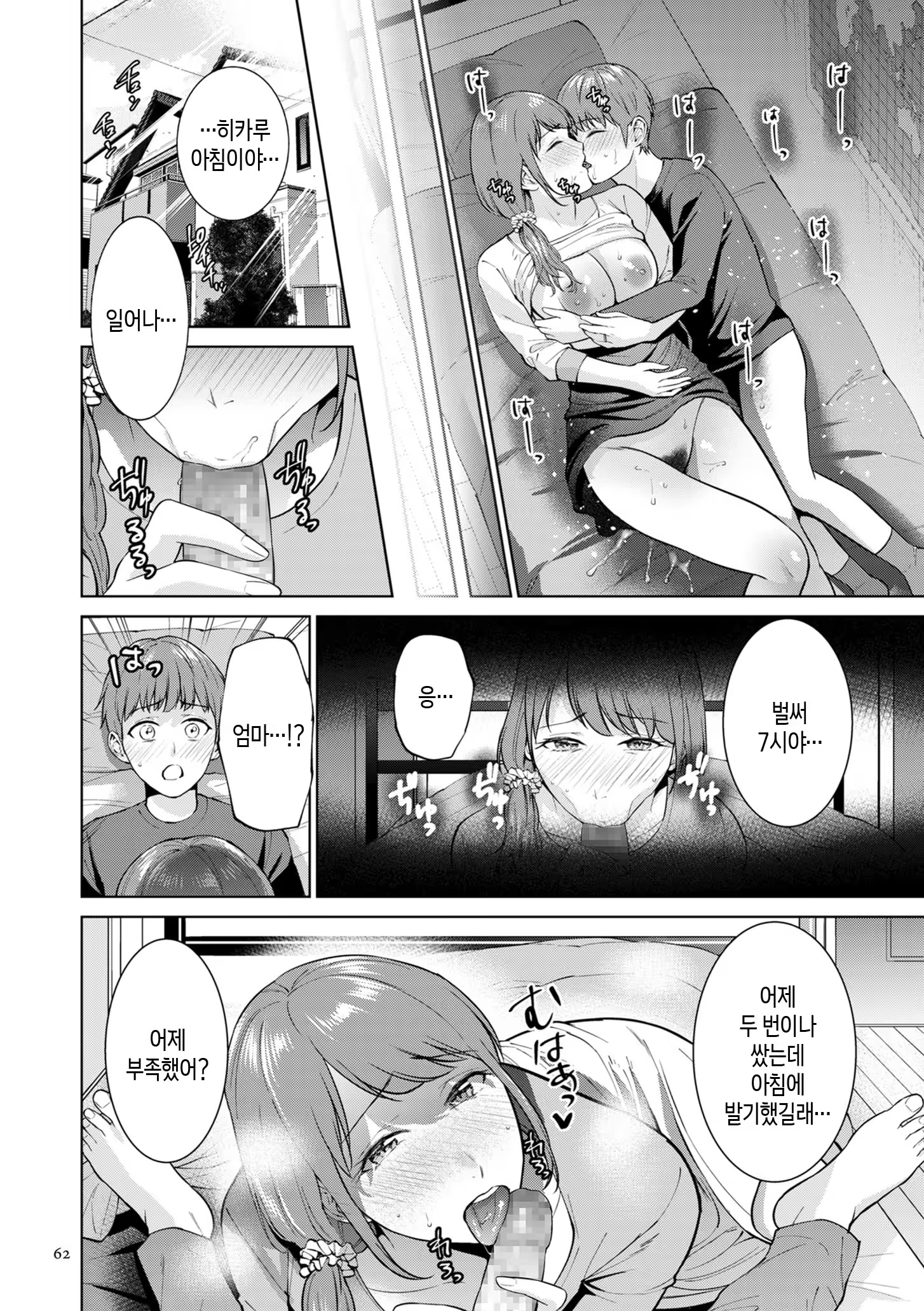 Content 3358524 - 62 페이지