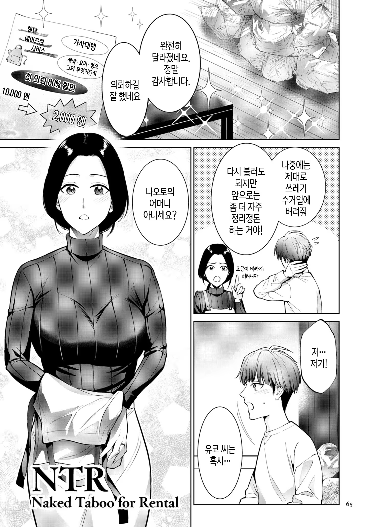 Content 3358524 - 65 페이지