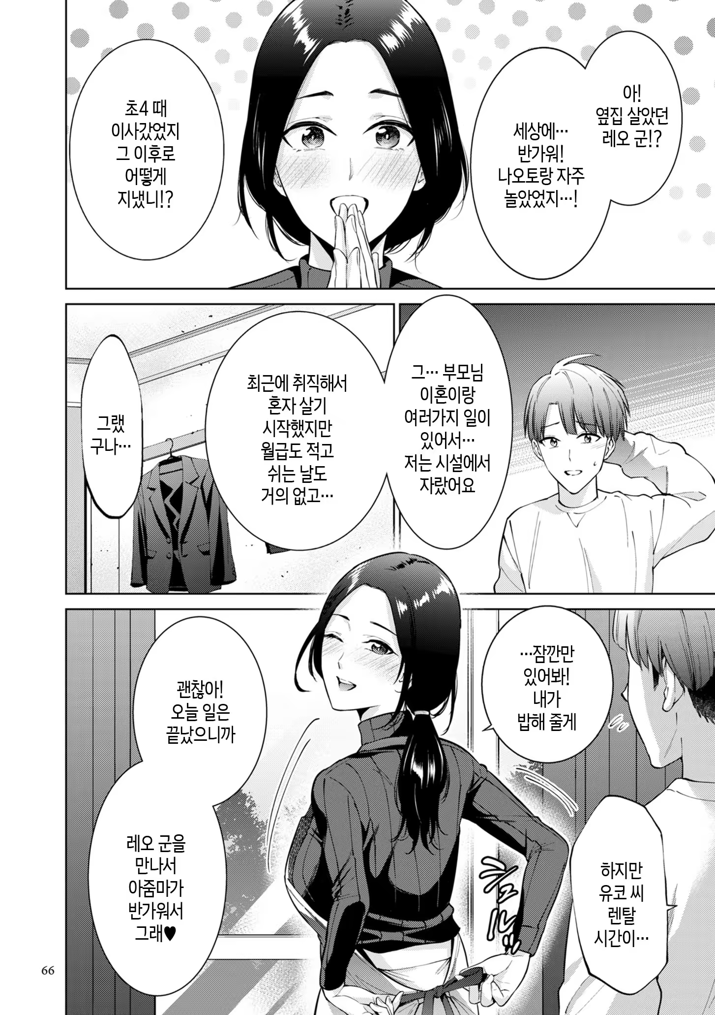 Content 3358524 - 66 페이지
