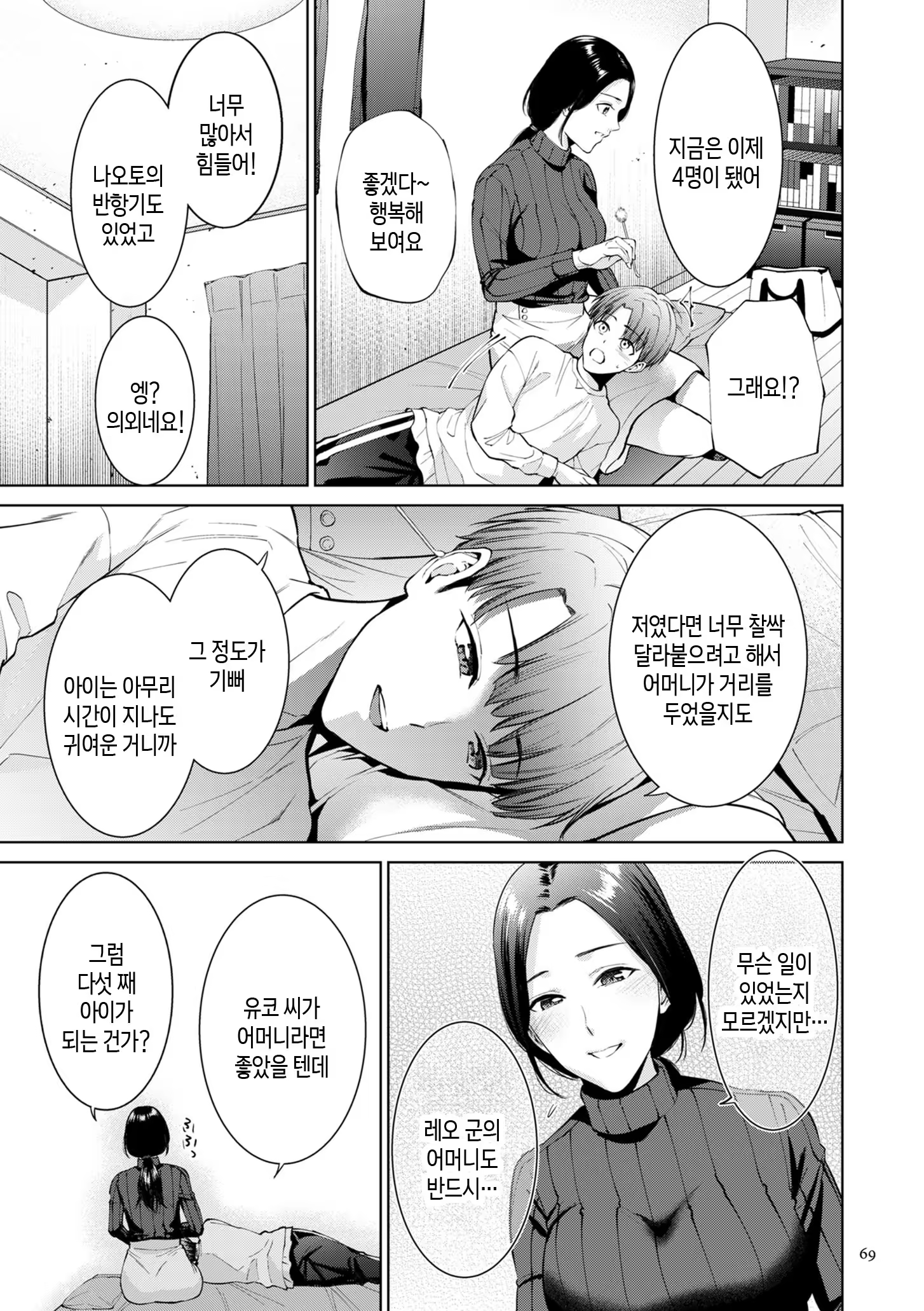 Content 3358524 - 69 페이지