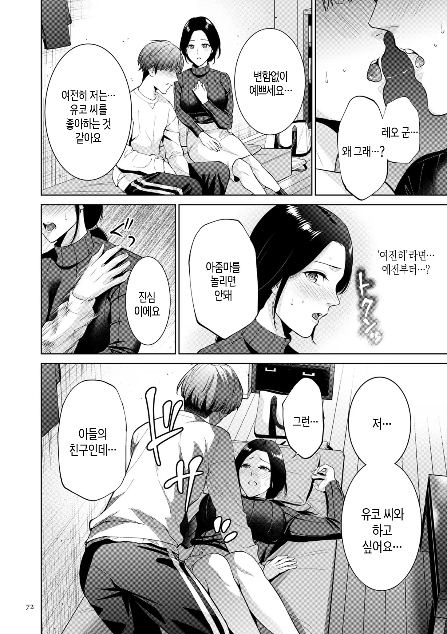 Content 3358524 - 72 페이지