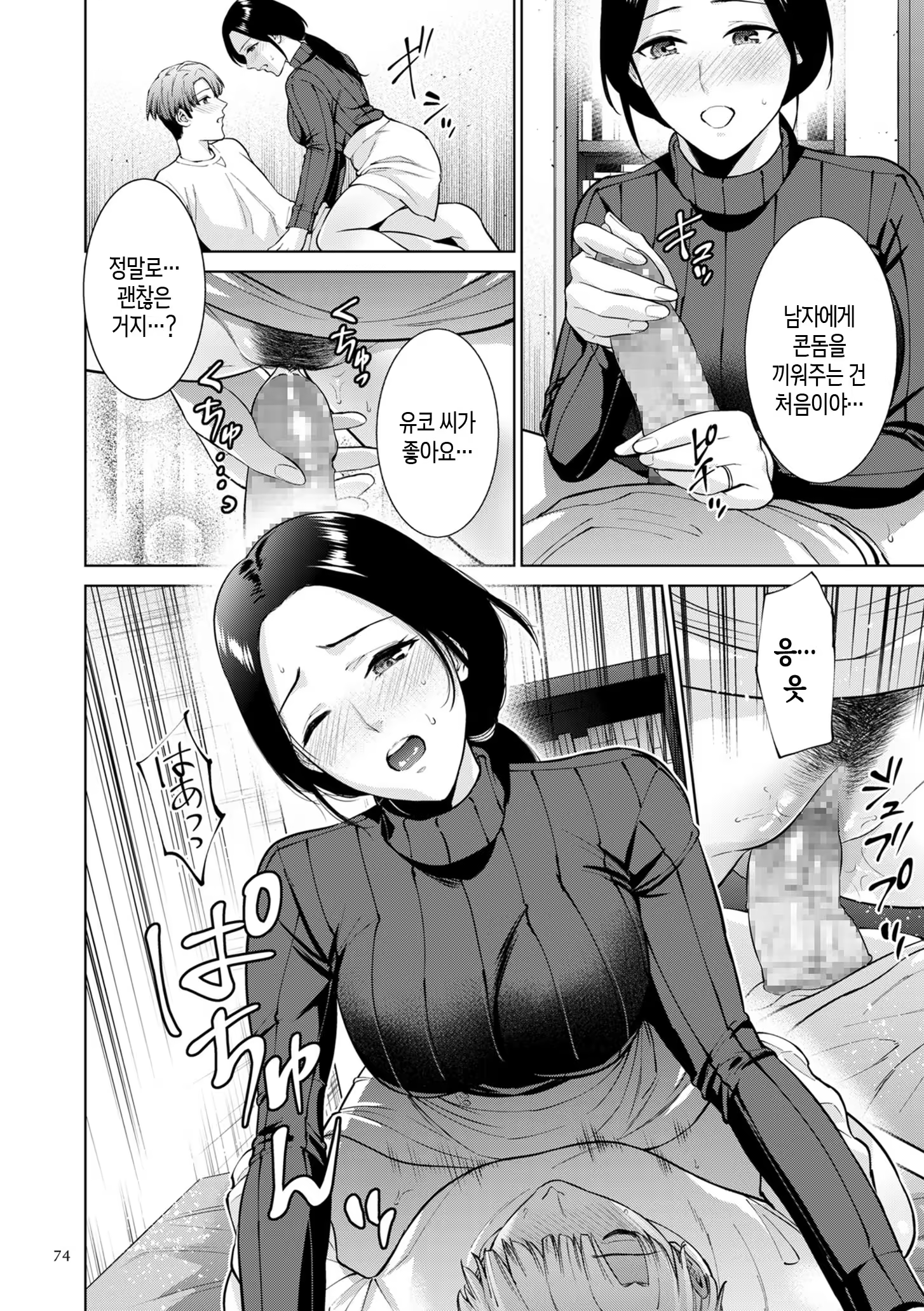 Content 3358524 - 74 페이지