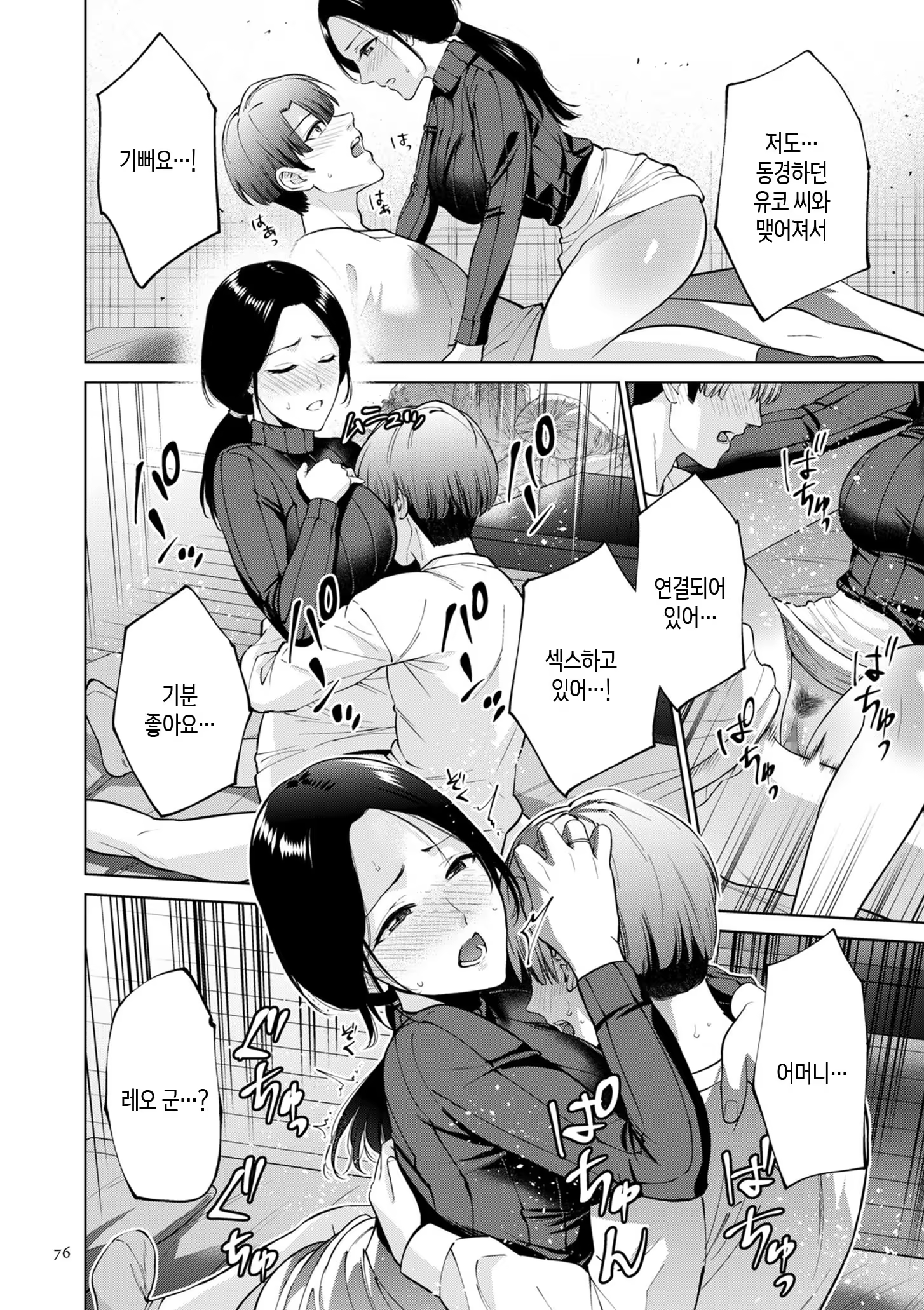 Content 3358524 - 76 페이지