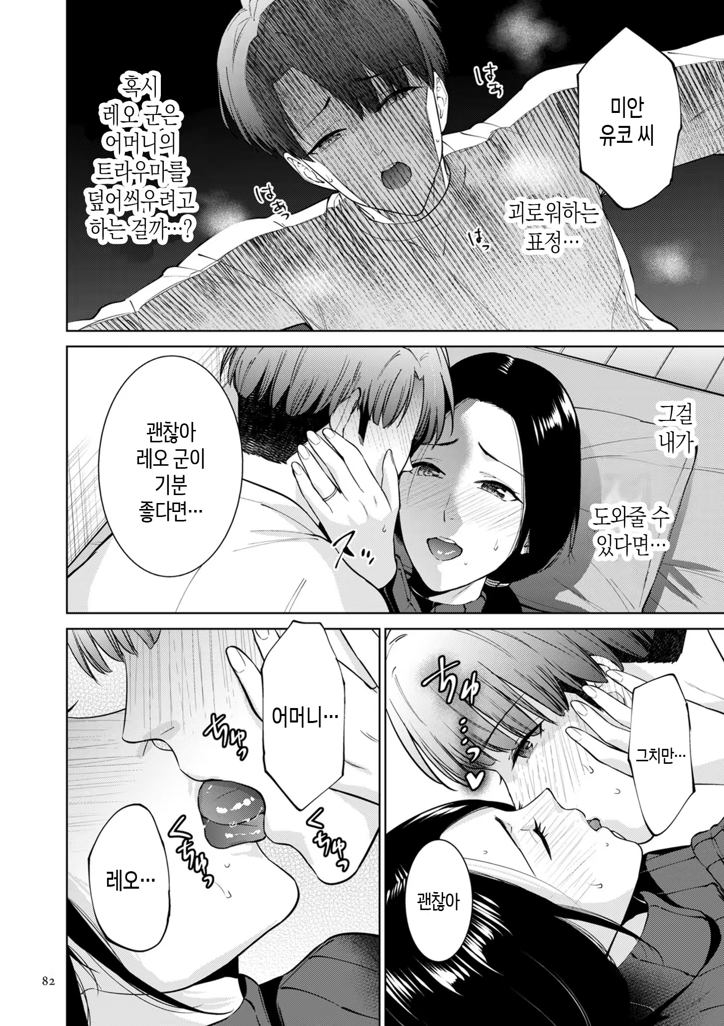 Content 3358524 - 82 페이지