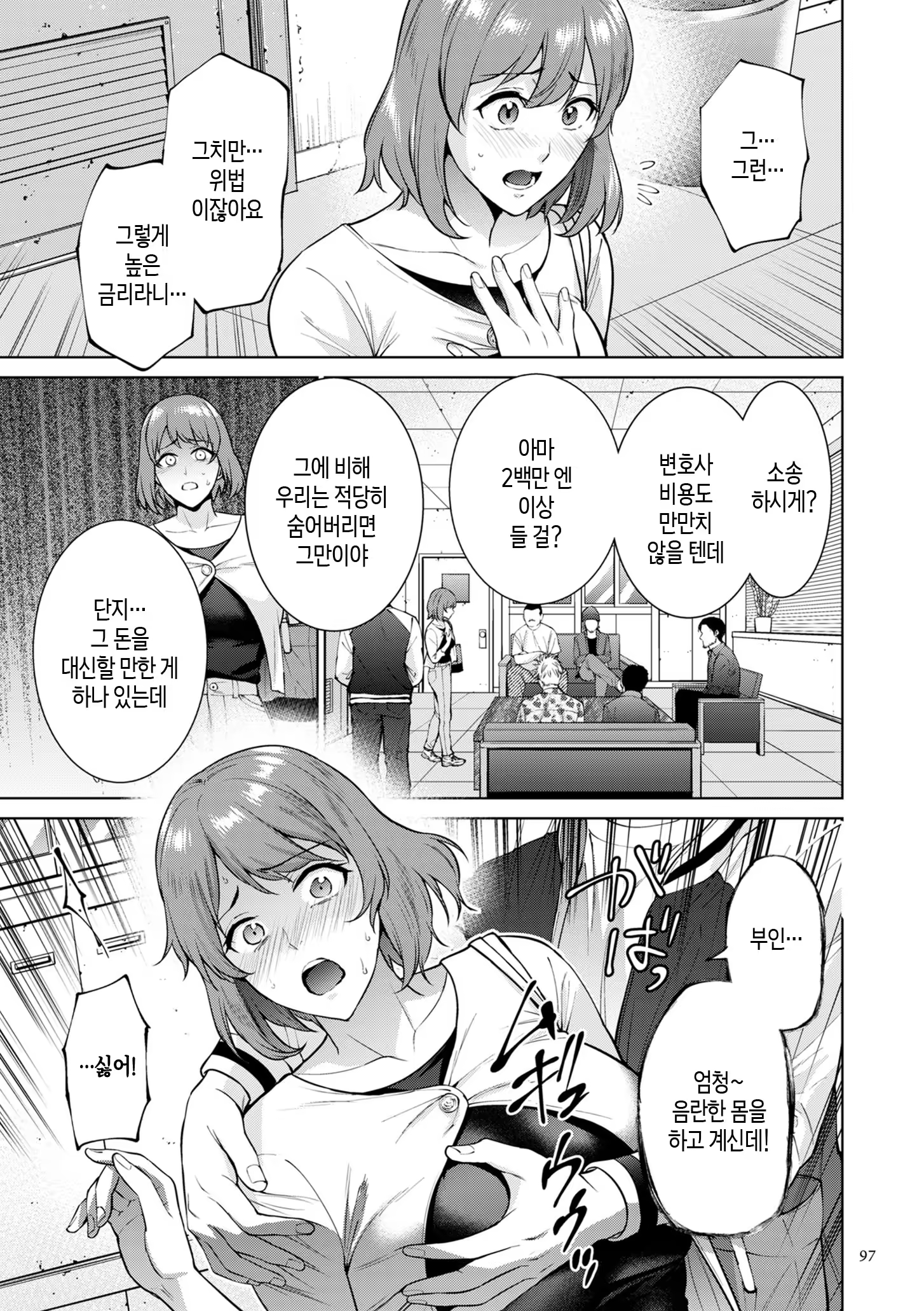 Content 3358524 - 97 페이지