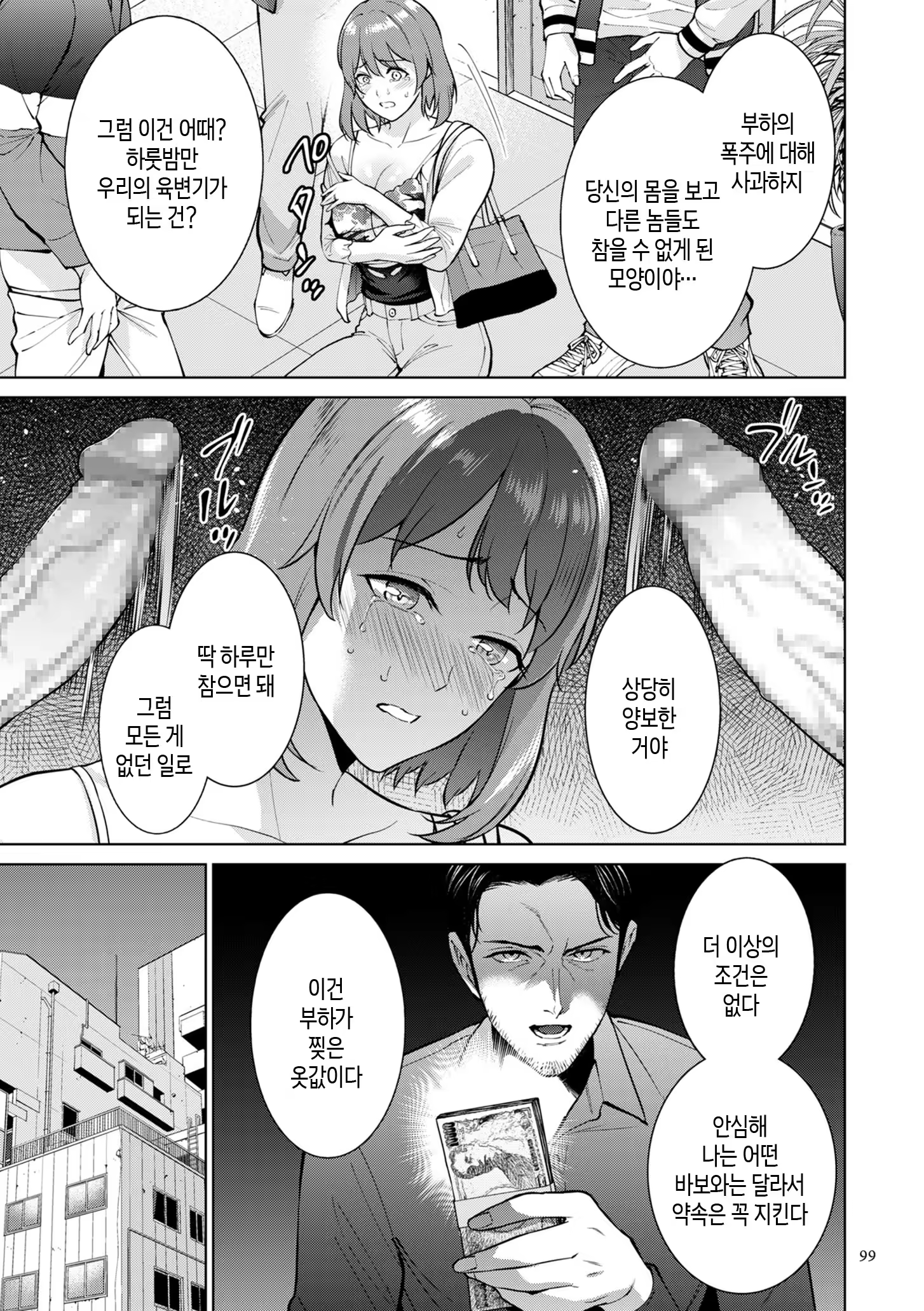Content 3358524 - 99 페이지