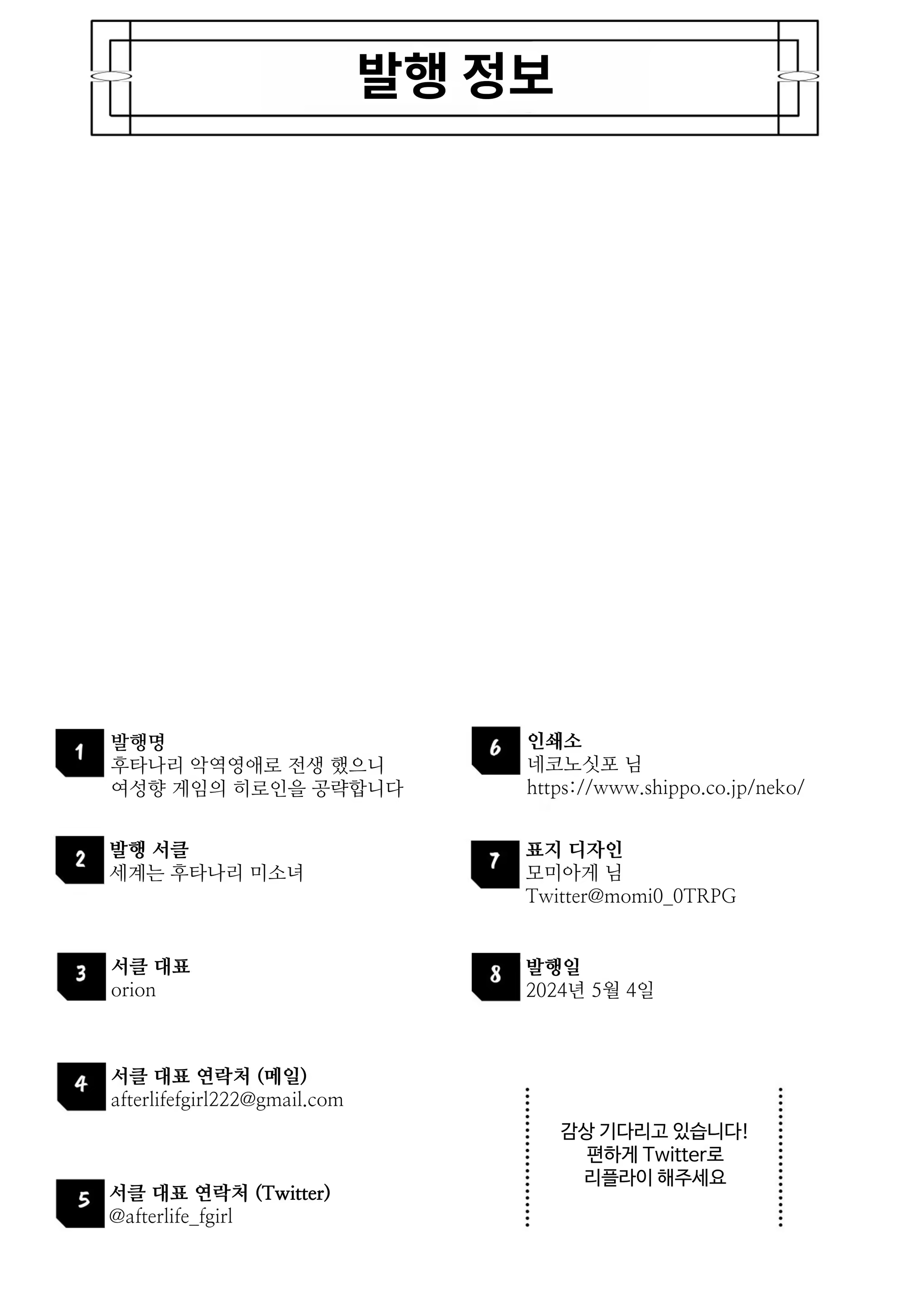 Content 3358977 - 29 페이지