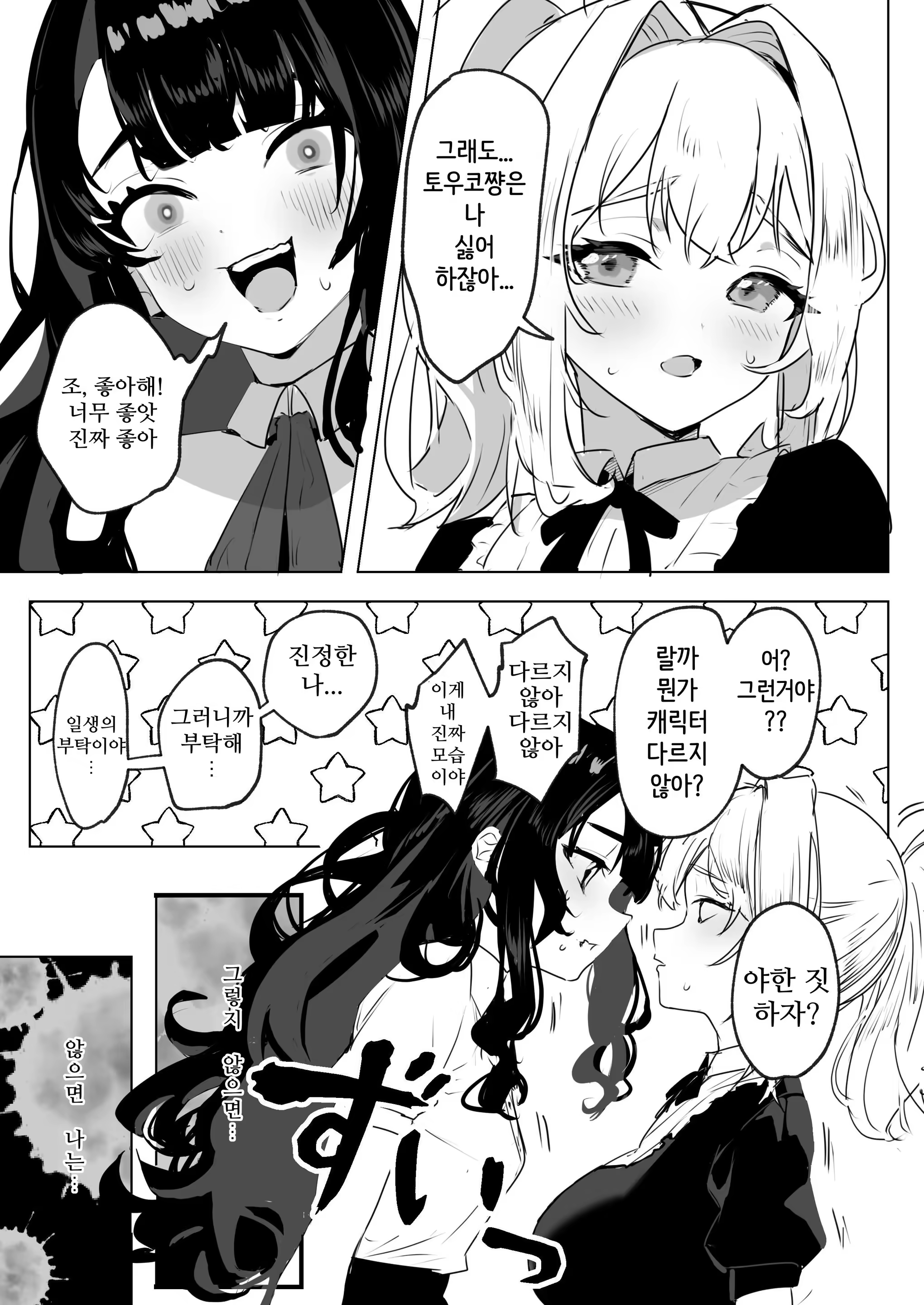 Content 3358977 - 4 페이지