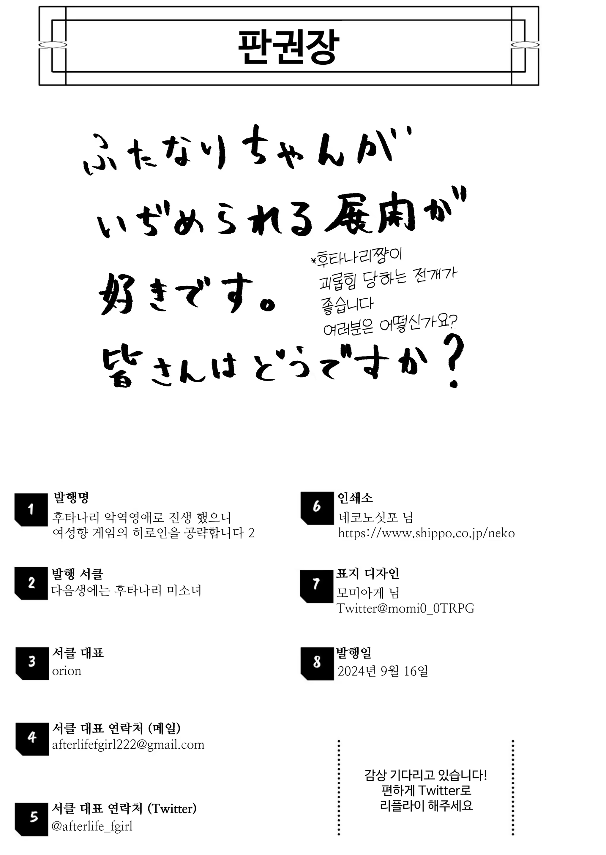 Content 3358978 - 25 페이지