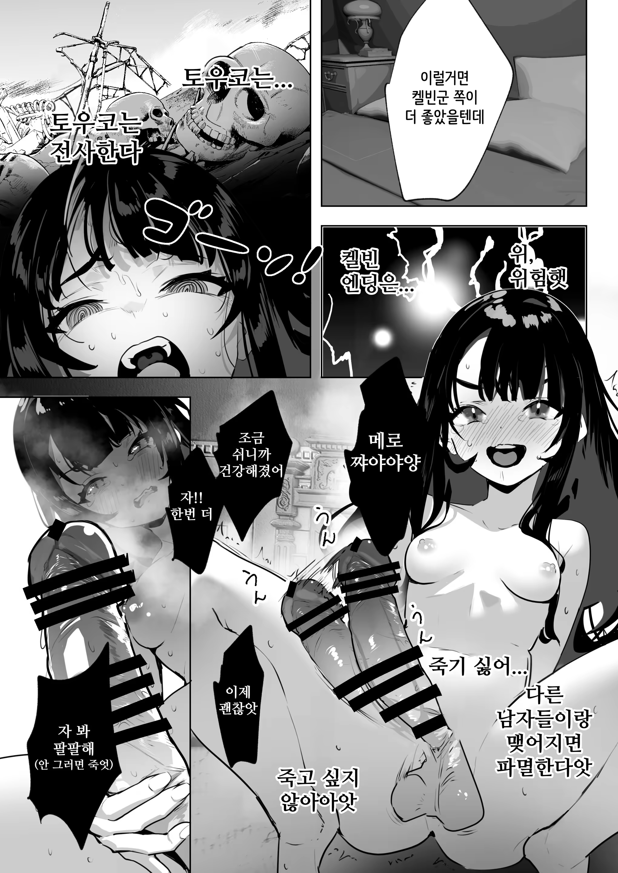 Content 3358978 - 8 페이지