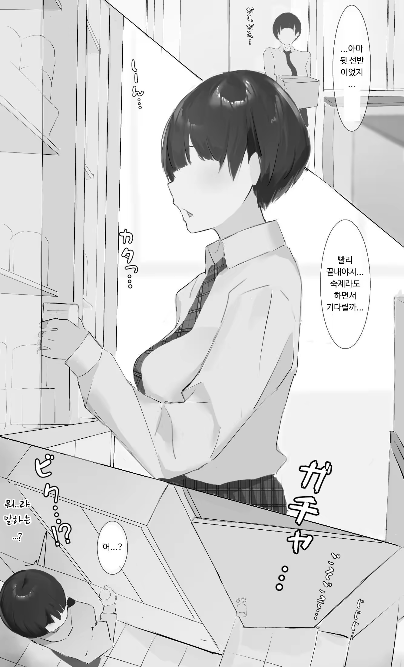 Content 3358979 - 4 페이지