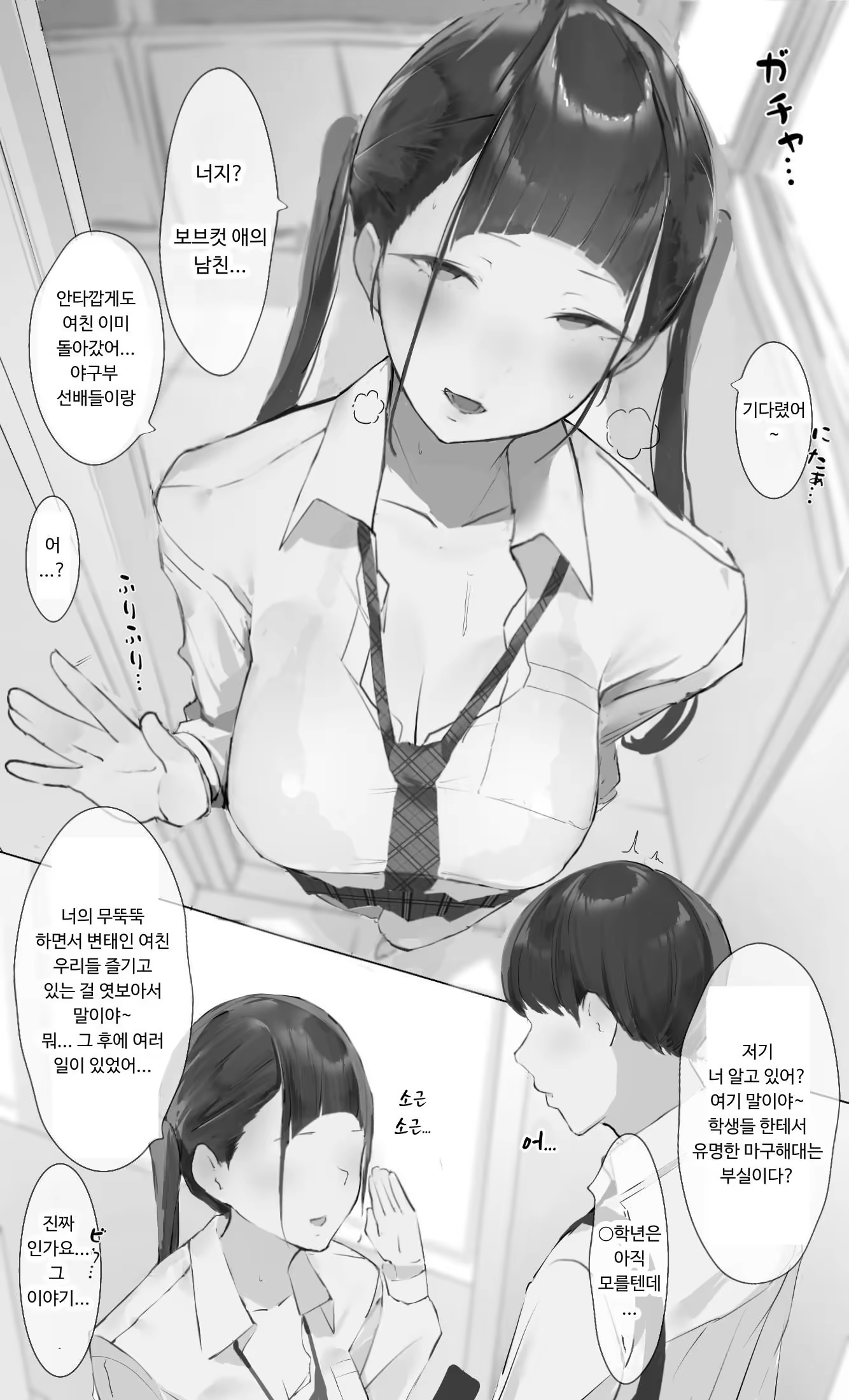 Content 3358979 - 7 페이지