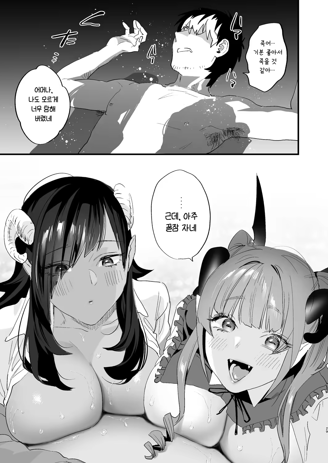 Content 3358993 - 29 페이지