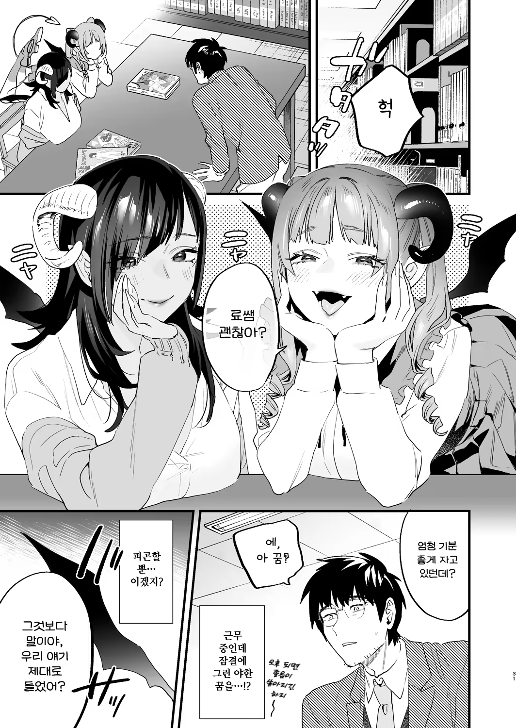 Content 3358993 - 31 페이지