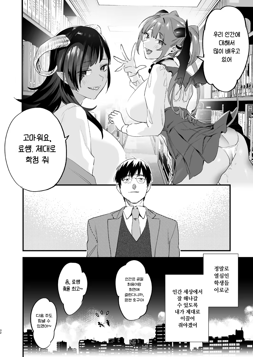 Content 3358993 - 32 페이지