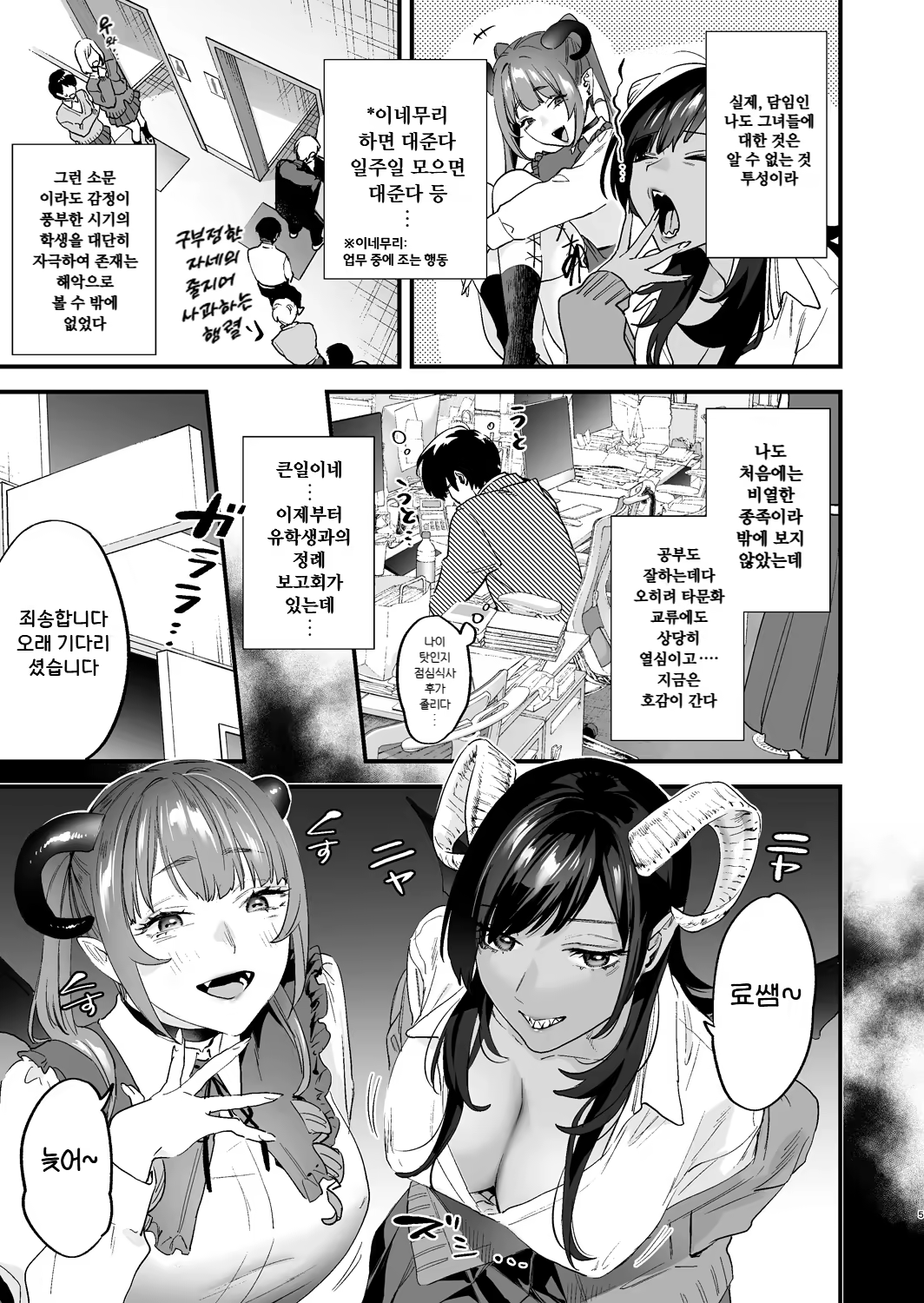 Content 3358993 - 5 페이지