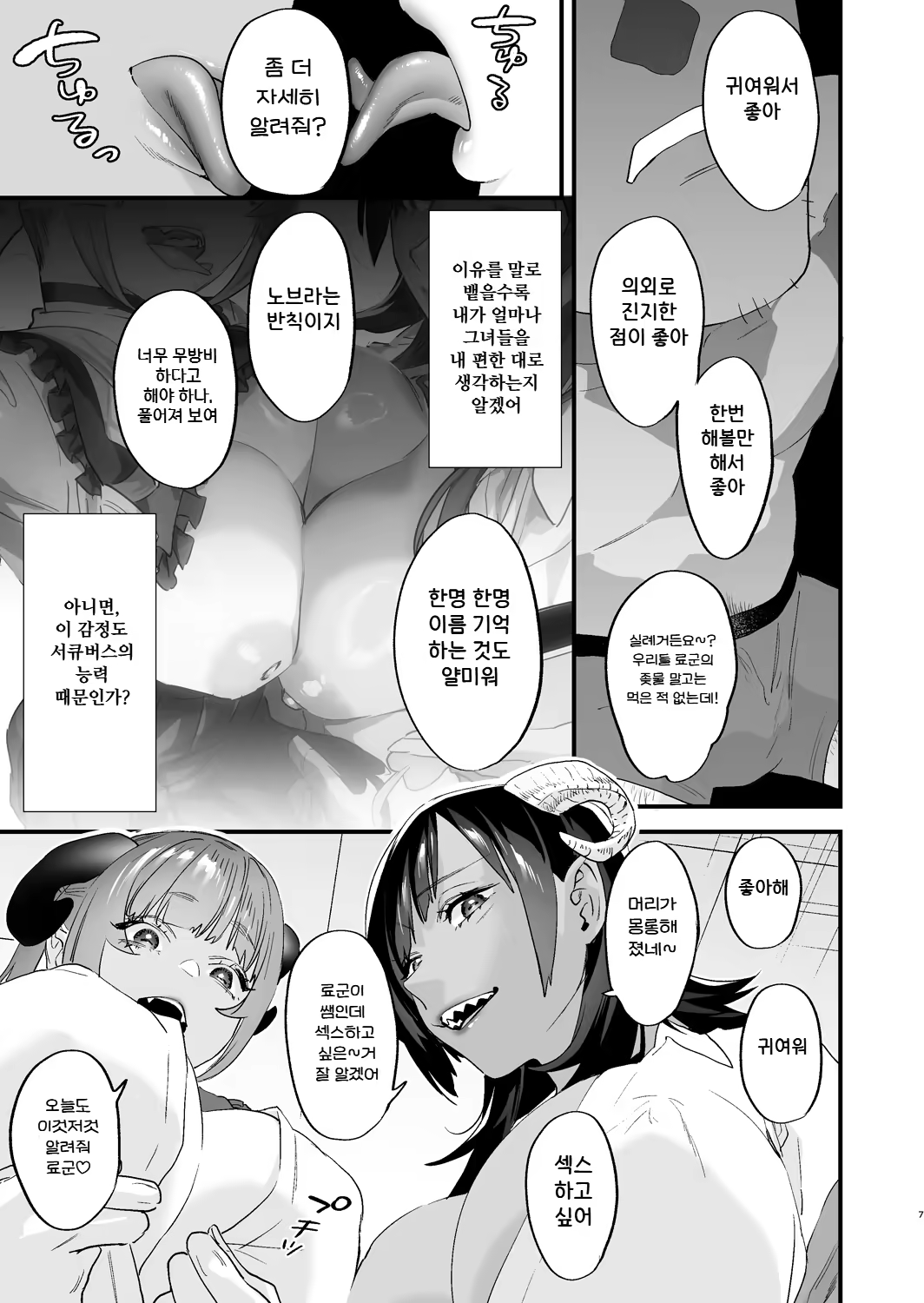 Content 3358993 - 7 페이지