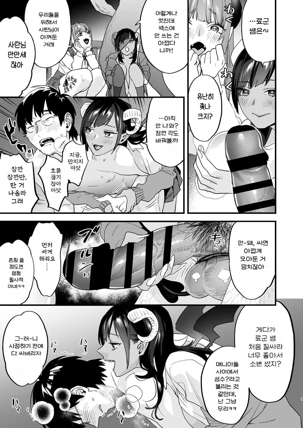 Content 3358993 - 9 페이지