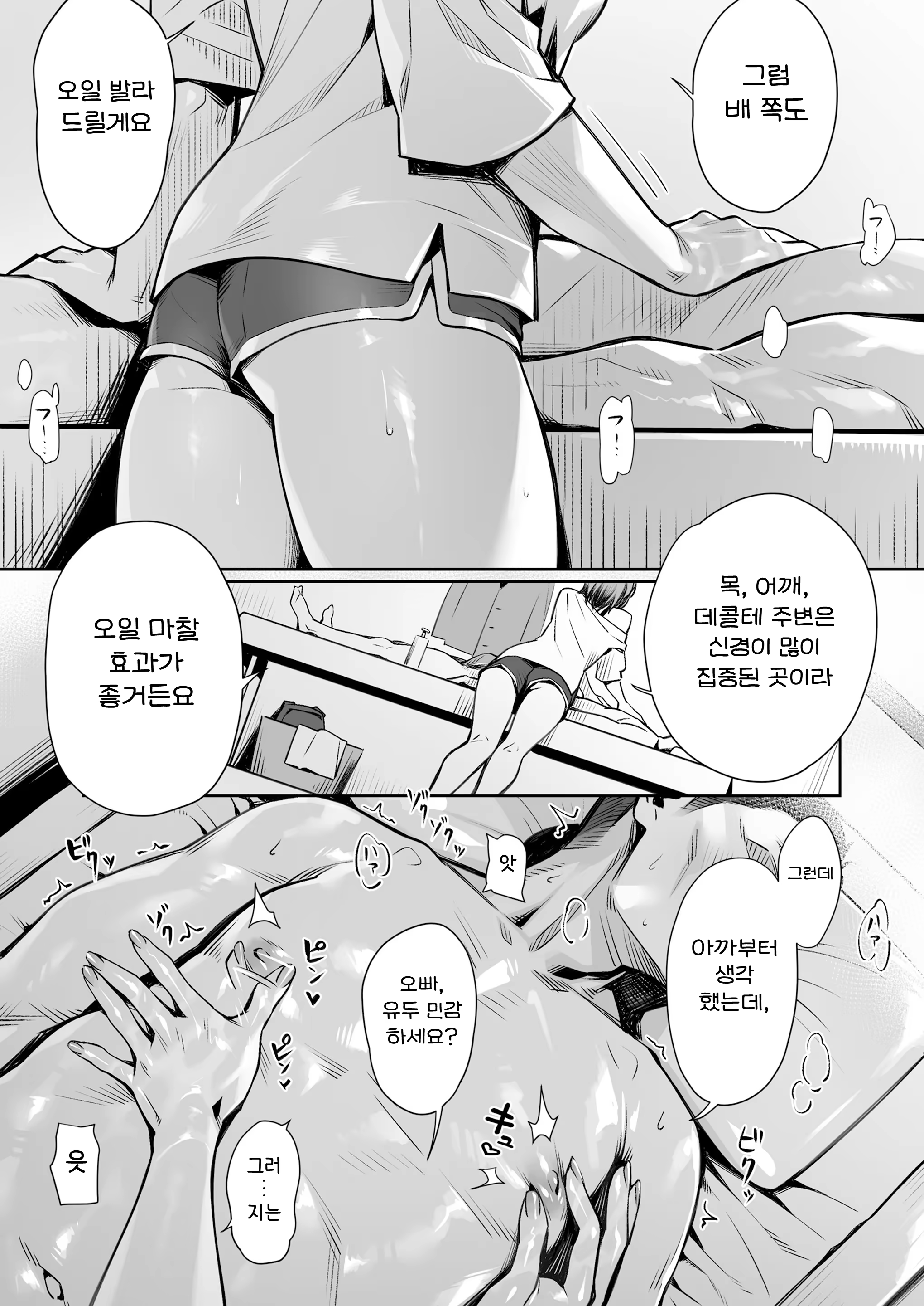 Content 3358994 - 17 페이지