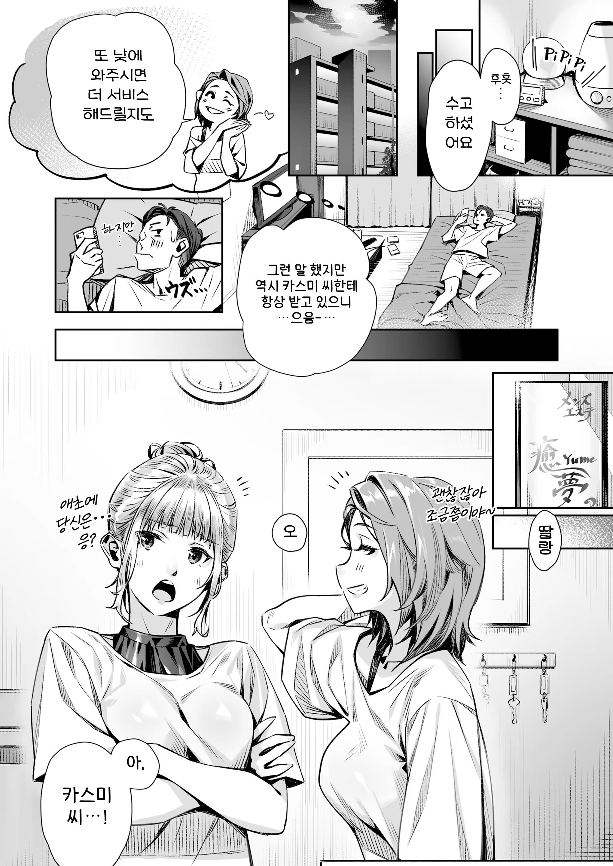 Content 3358994 - 27 페이지