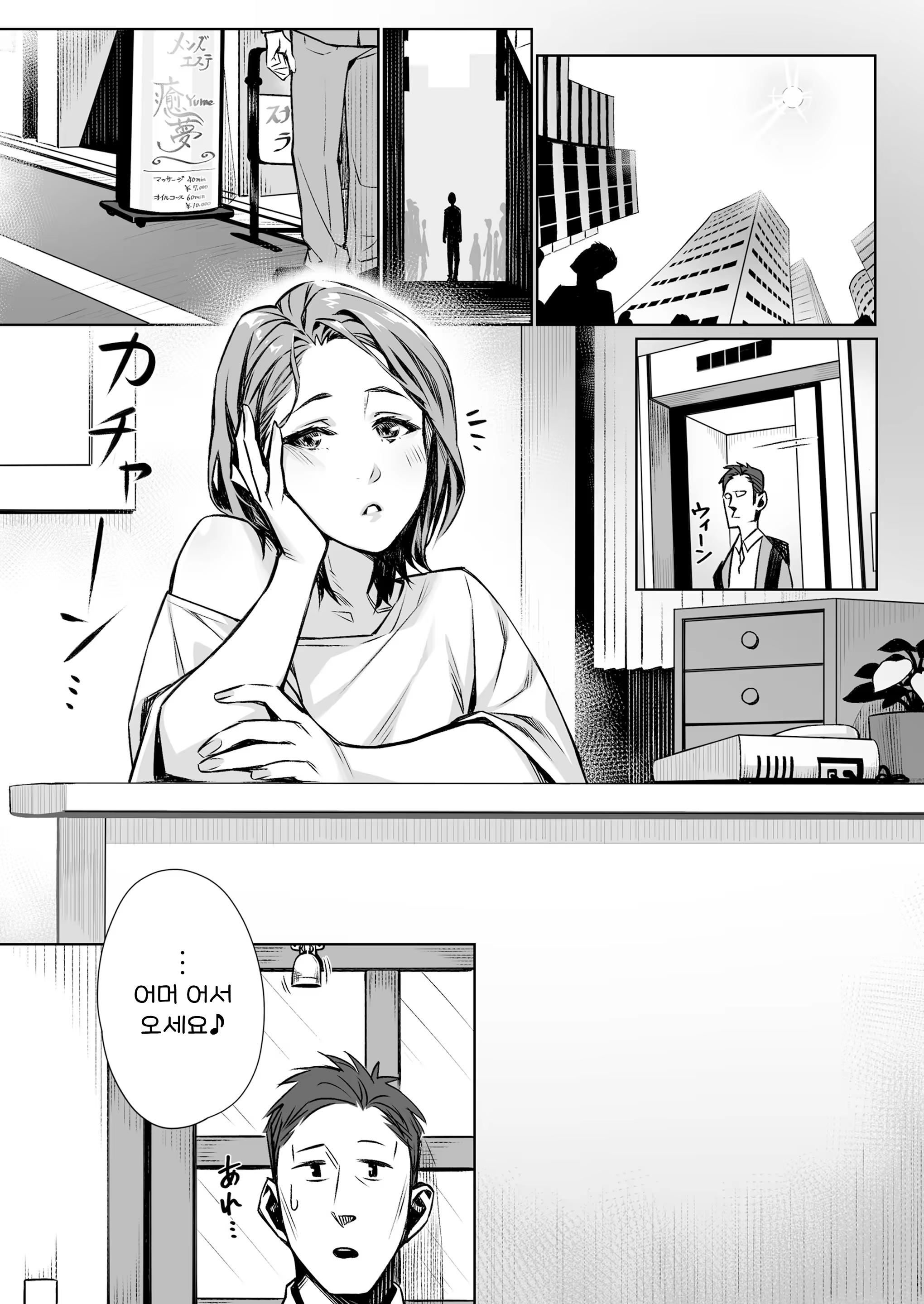 Content 3358994 - 3 페이지