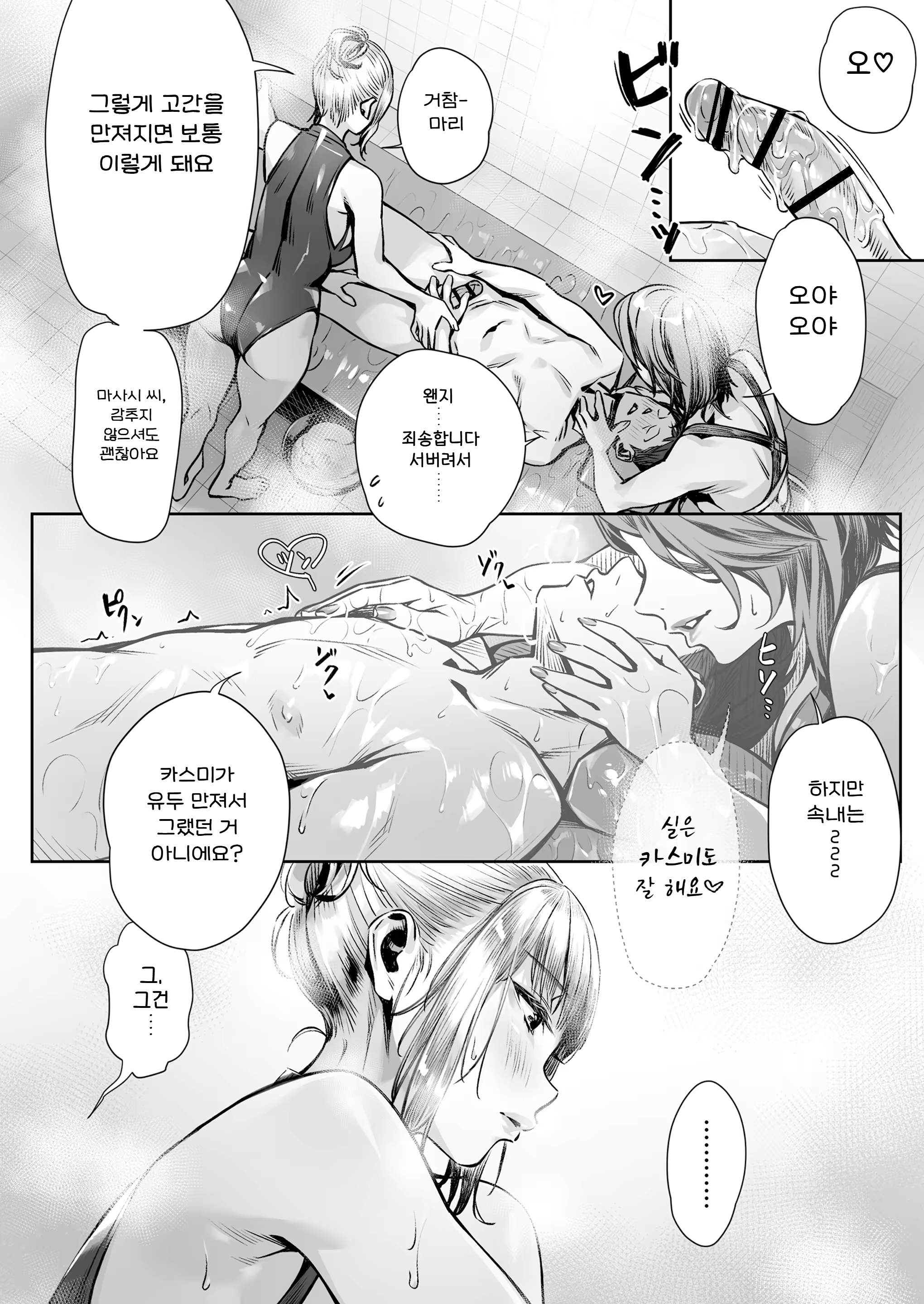 Content 3358994 - 33 페이지