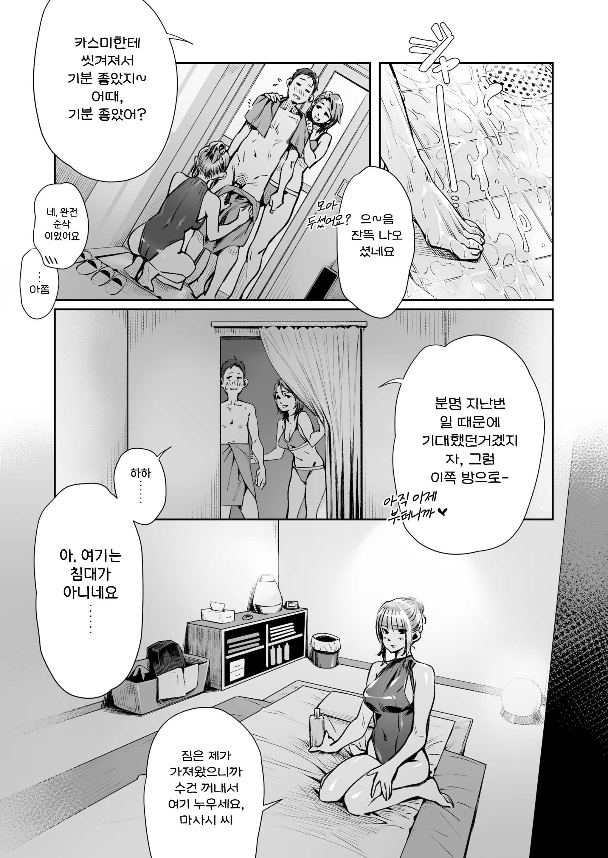 Content 3358994 - 38 페이지