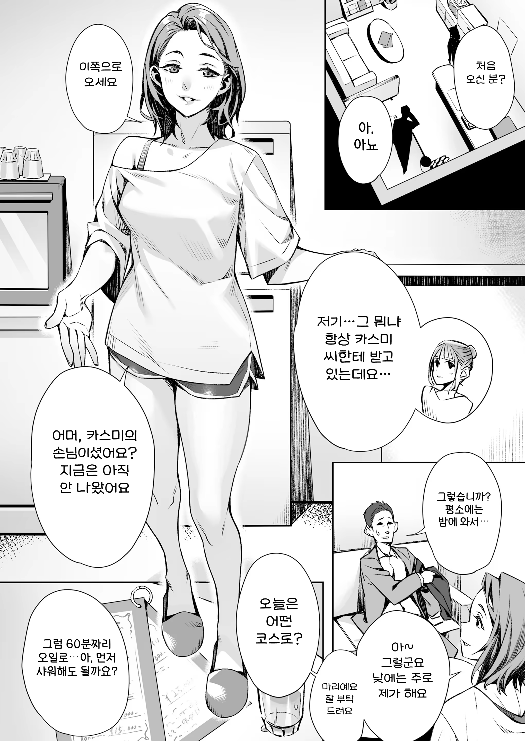 Content 3358994 - 4 페이지