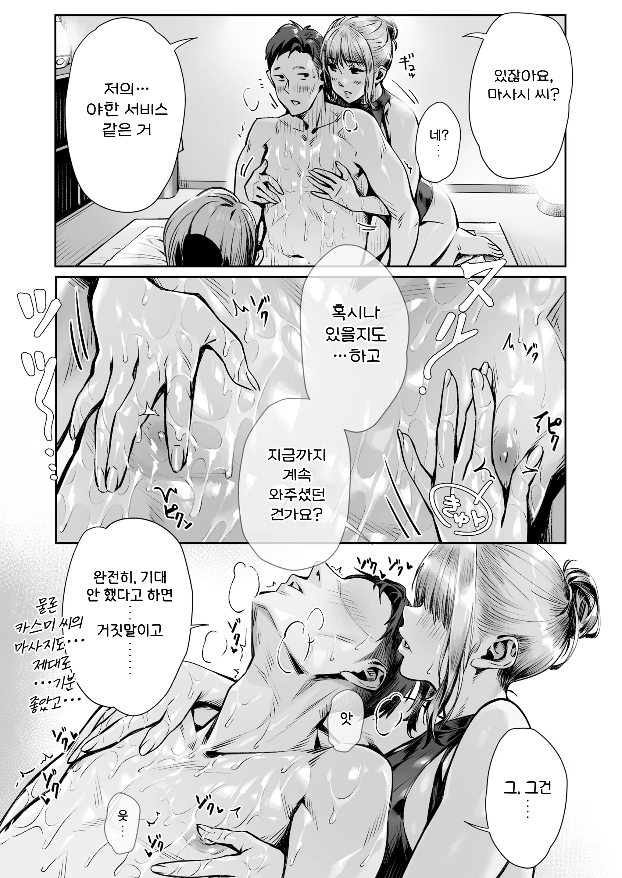Content 3358994 - 40 페이지