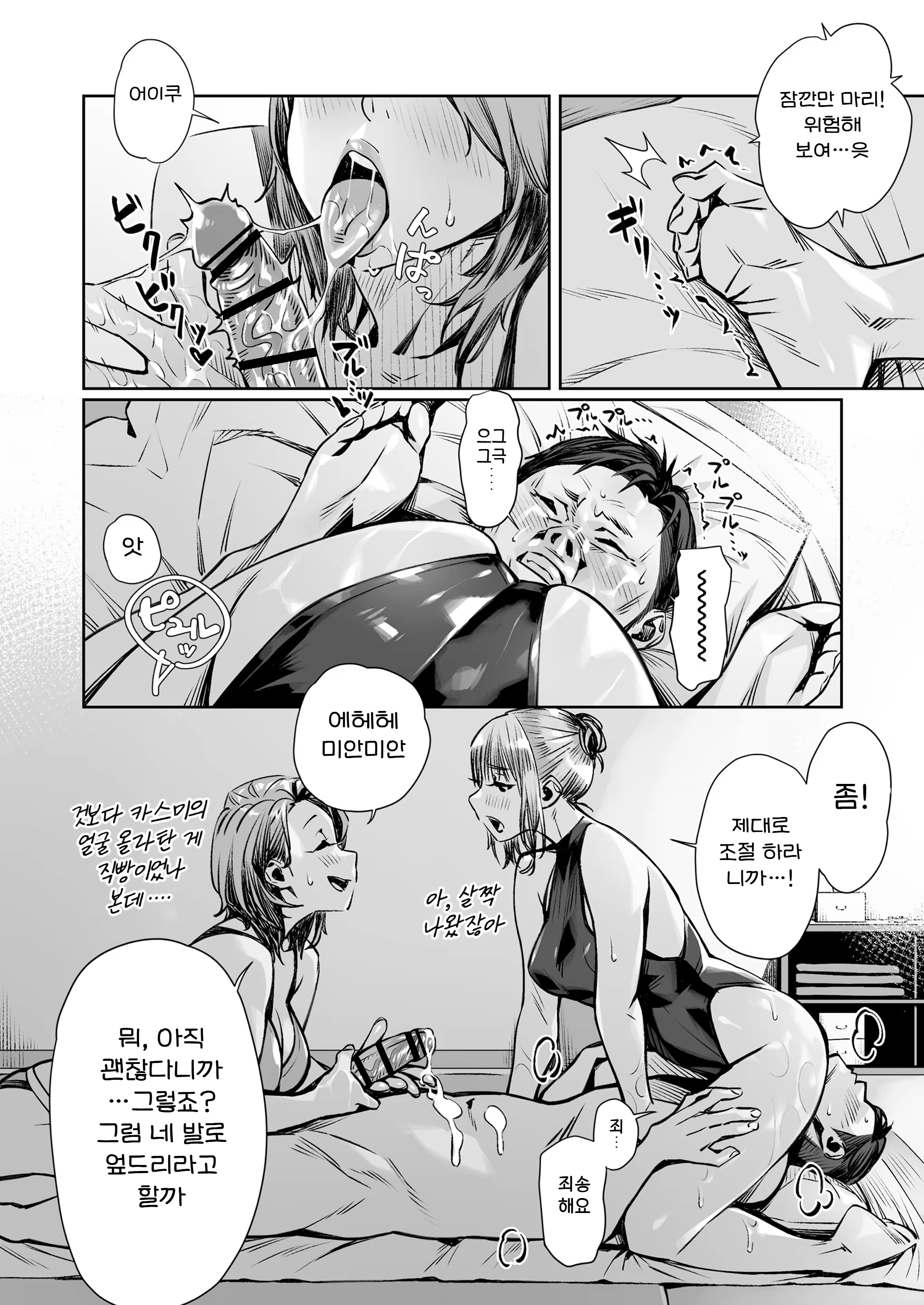 Content 3358994 - 49 페이지