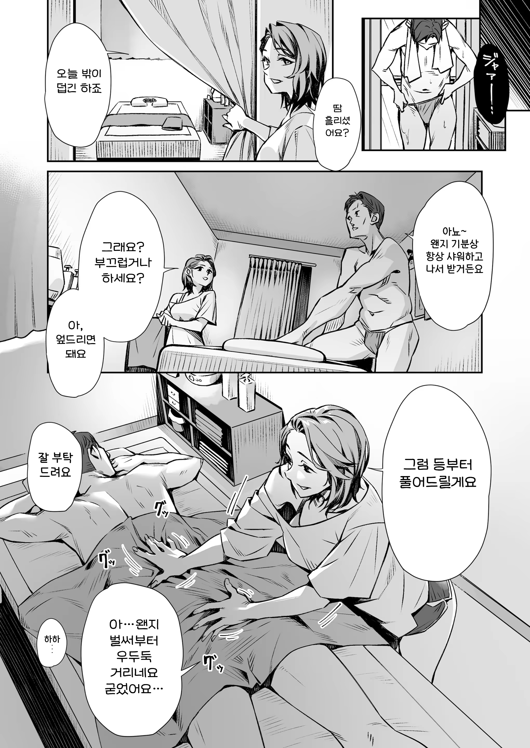 Content 3358994 - 5 페이지