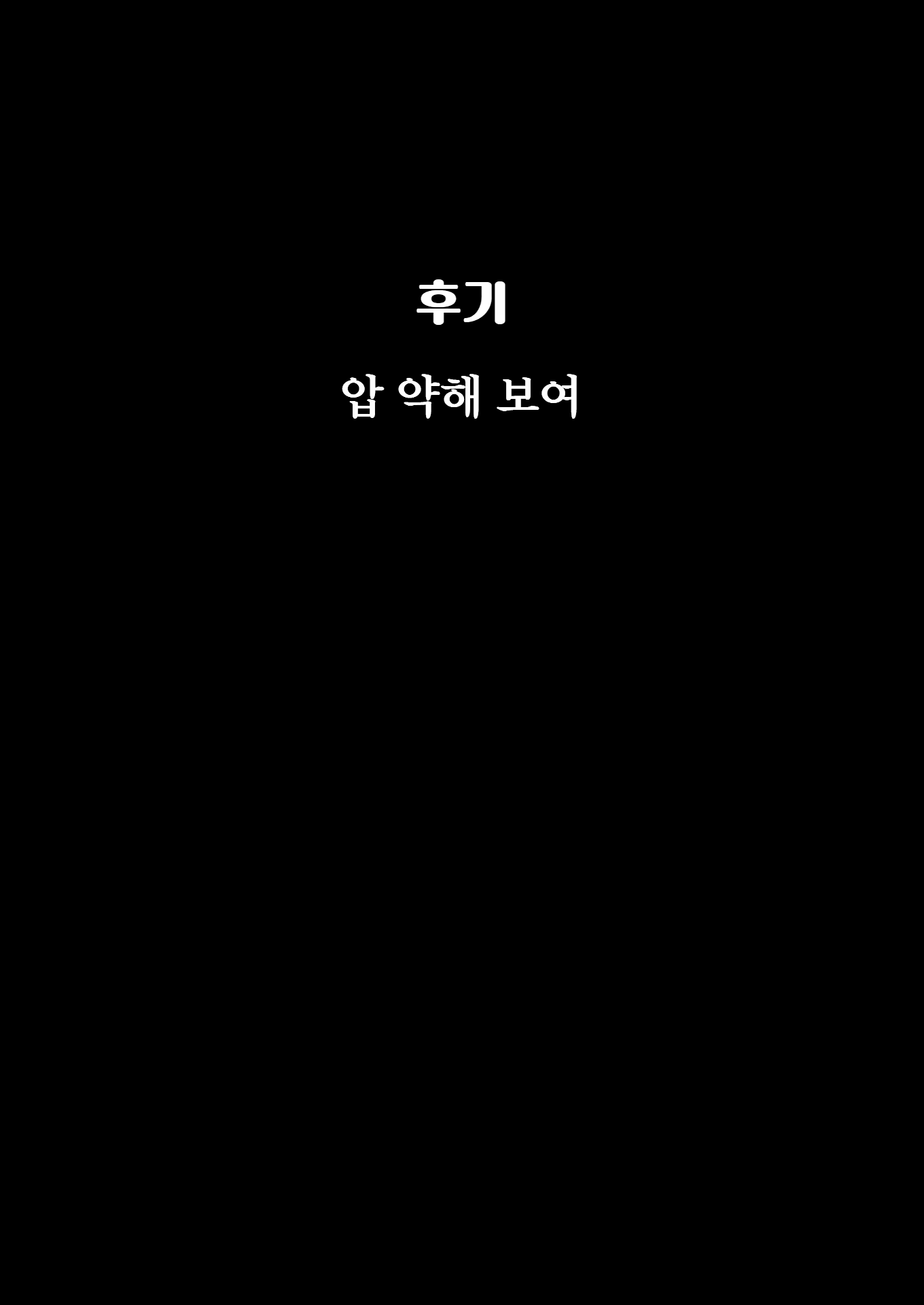 Content 3358994 - 67 페이지