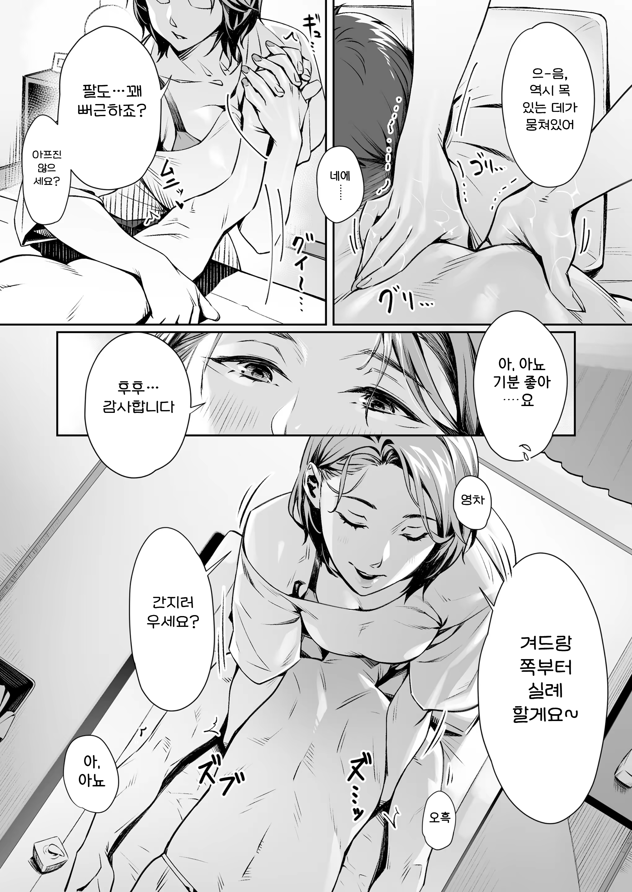 Content 3358994 - 8 페이지