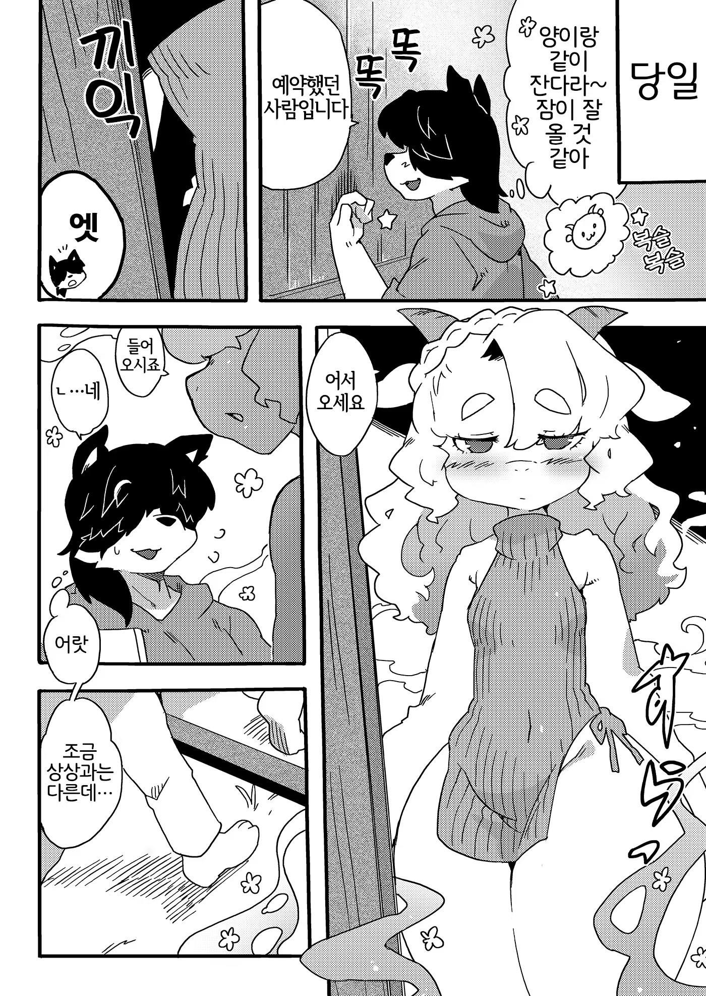 Content 3359083 - 3 페이지