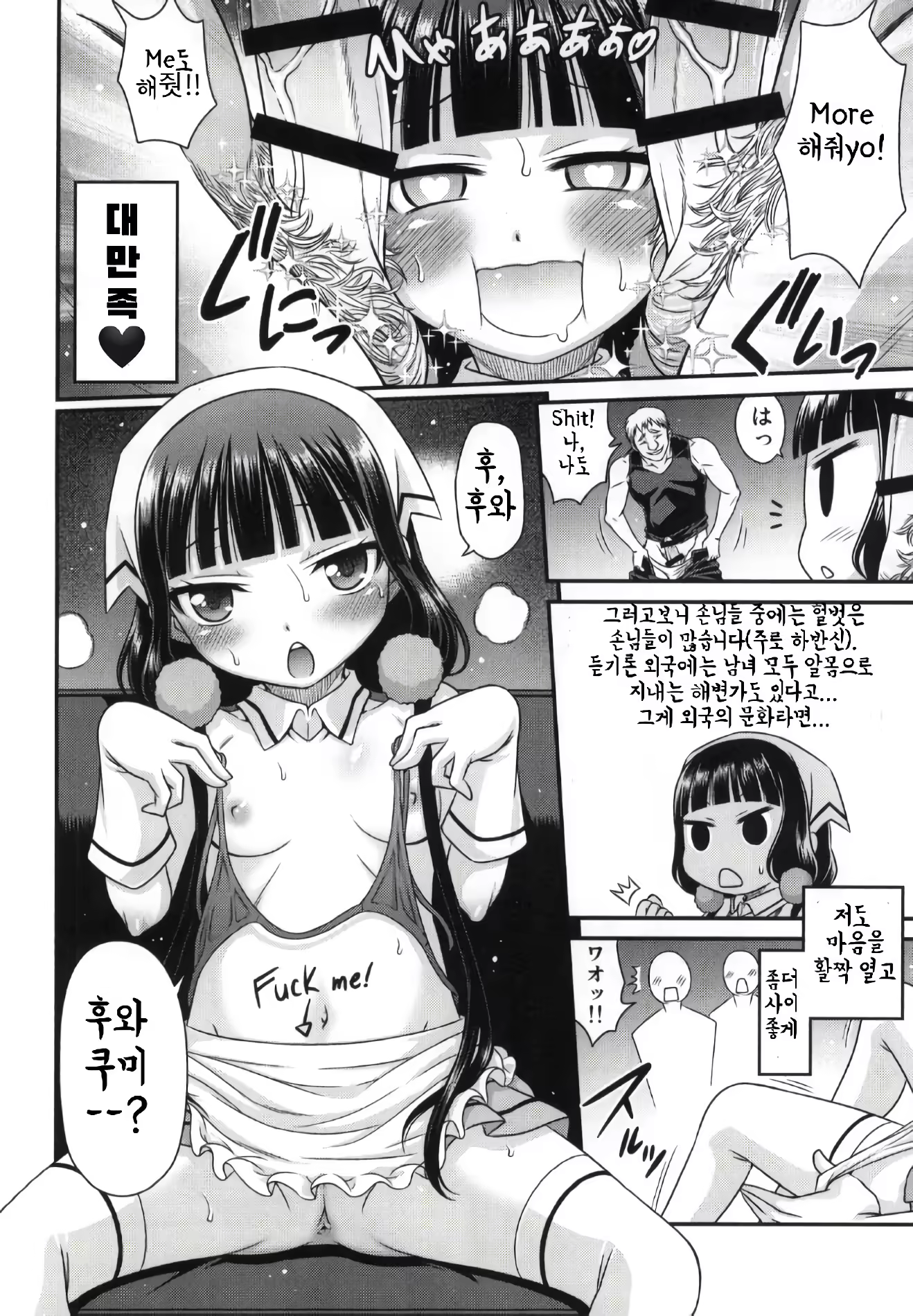 Content 3359123 - 14 페이지