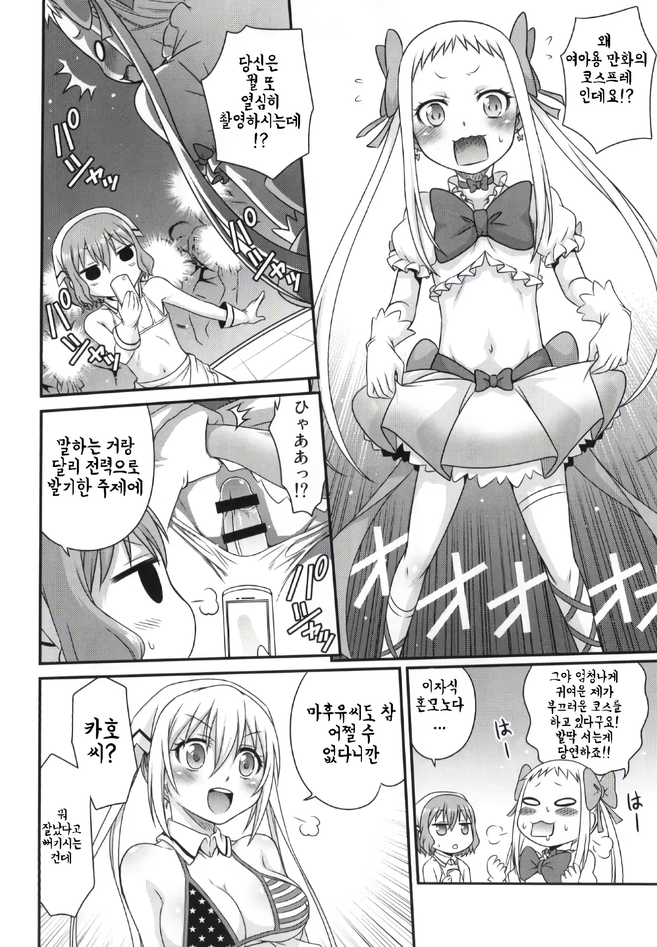 Content 3359123 - 20 페이지
