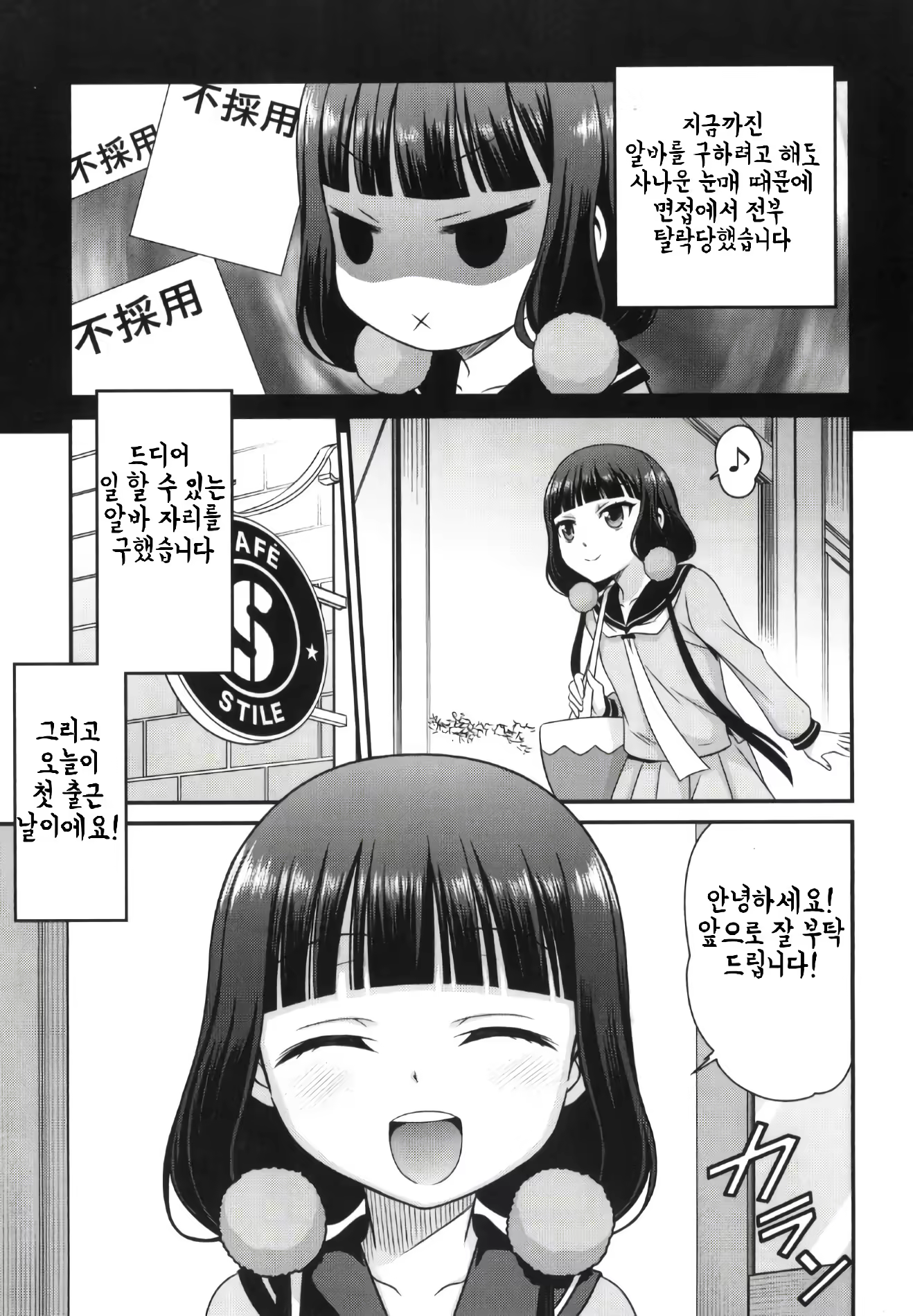 Content 3359123 - 3 페이지