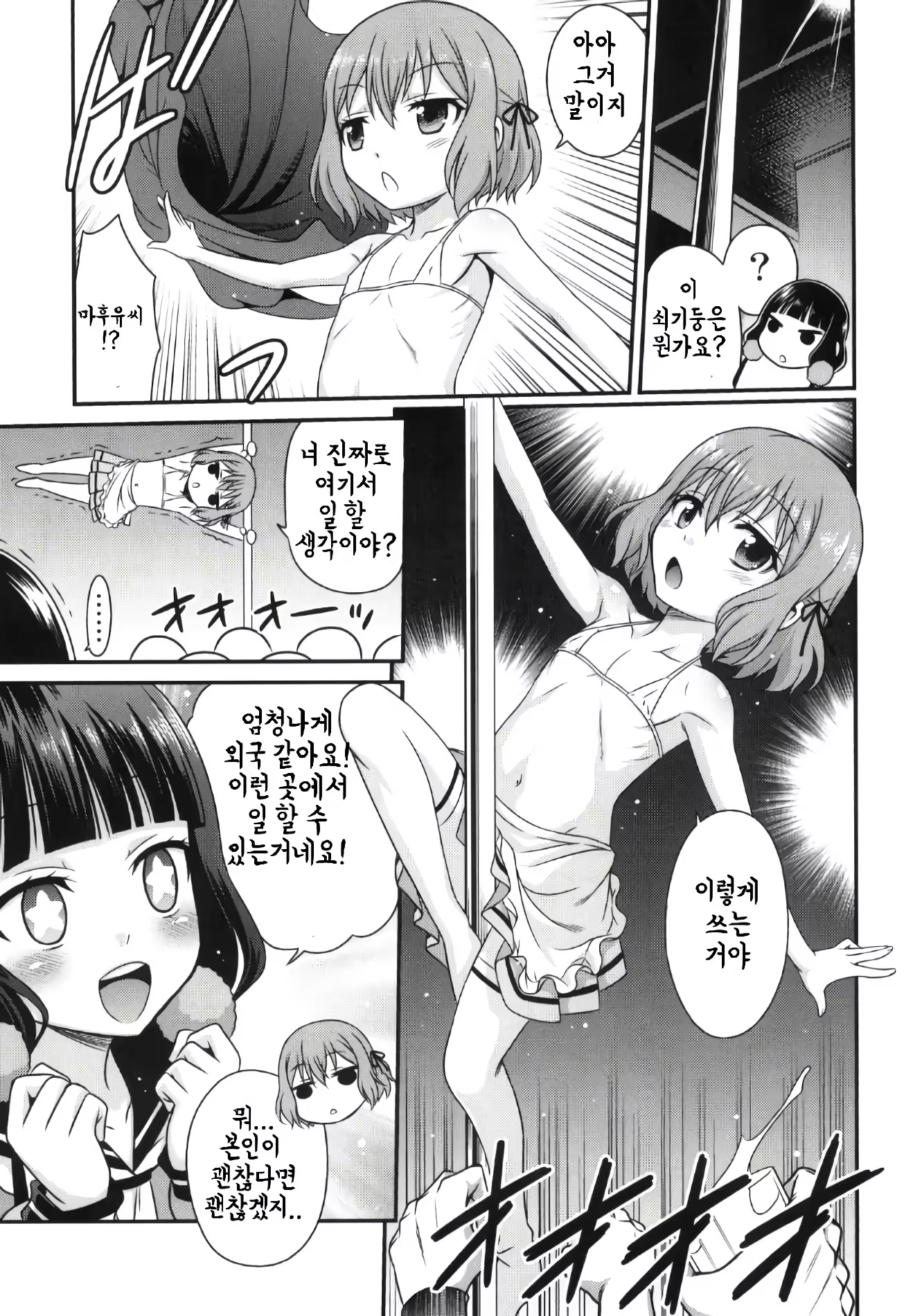 Content 3359123 - 5 페이지
