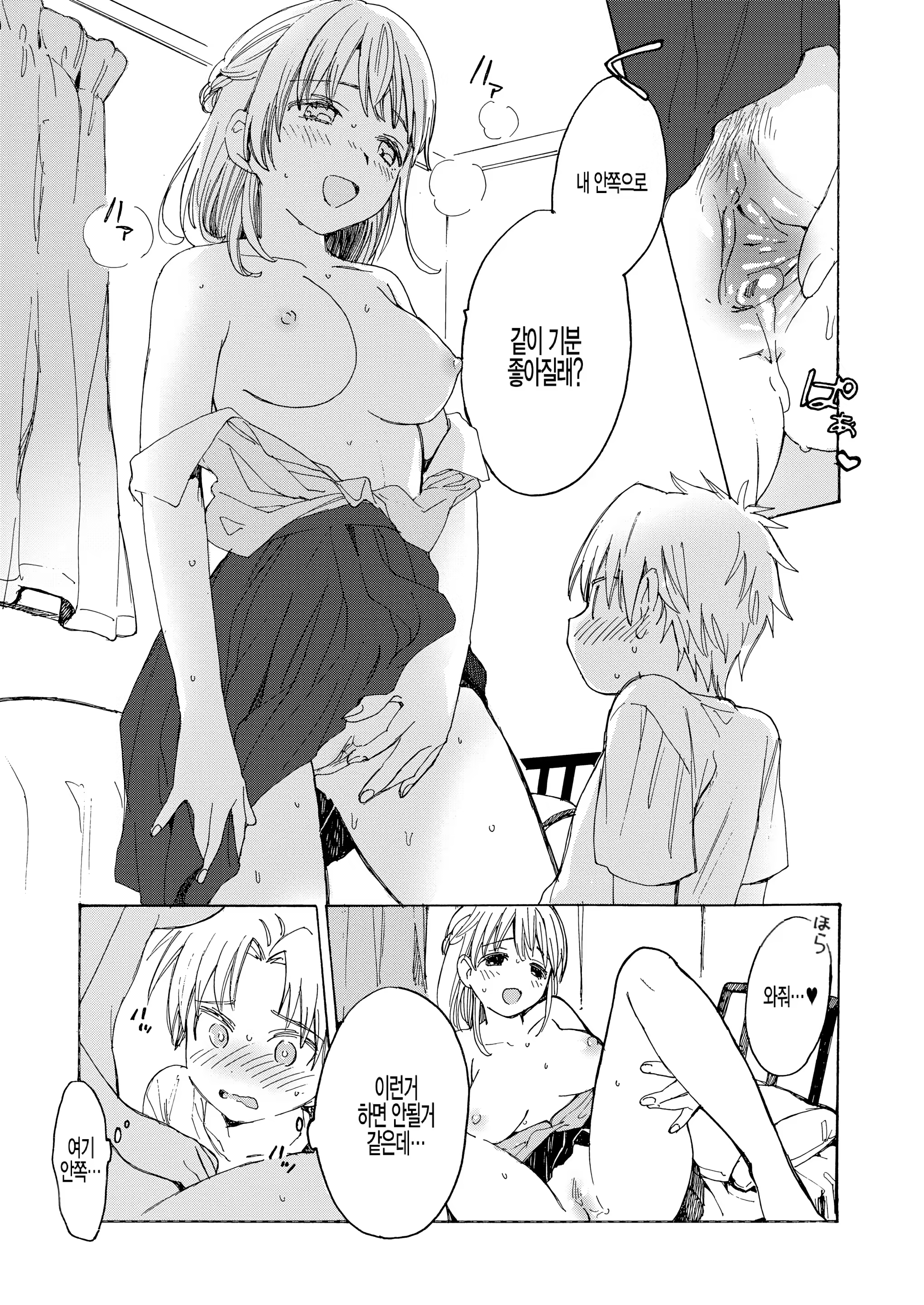 Content 3359130 - 11 페이지
