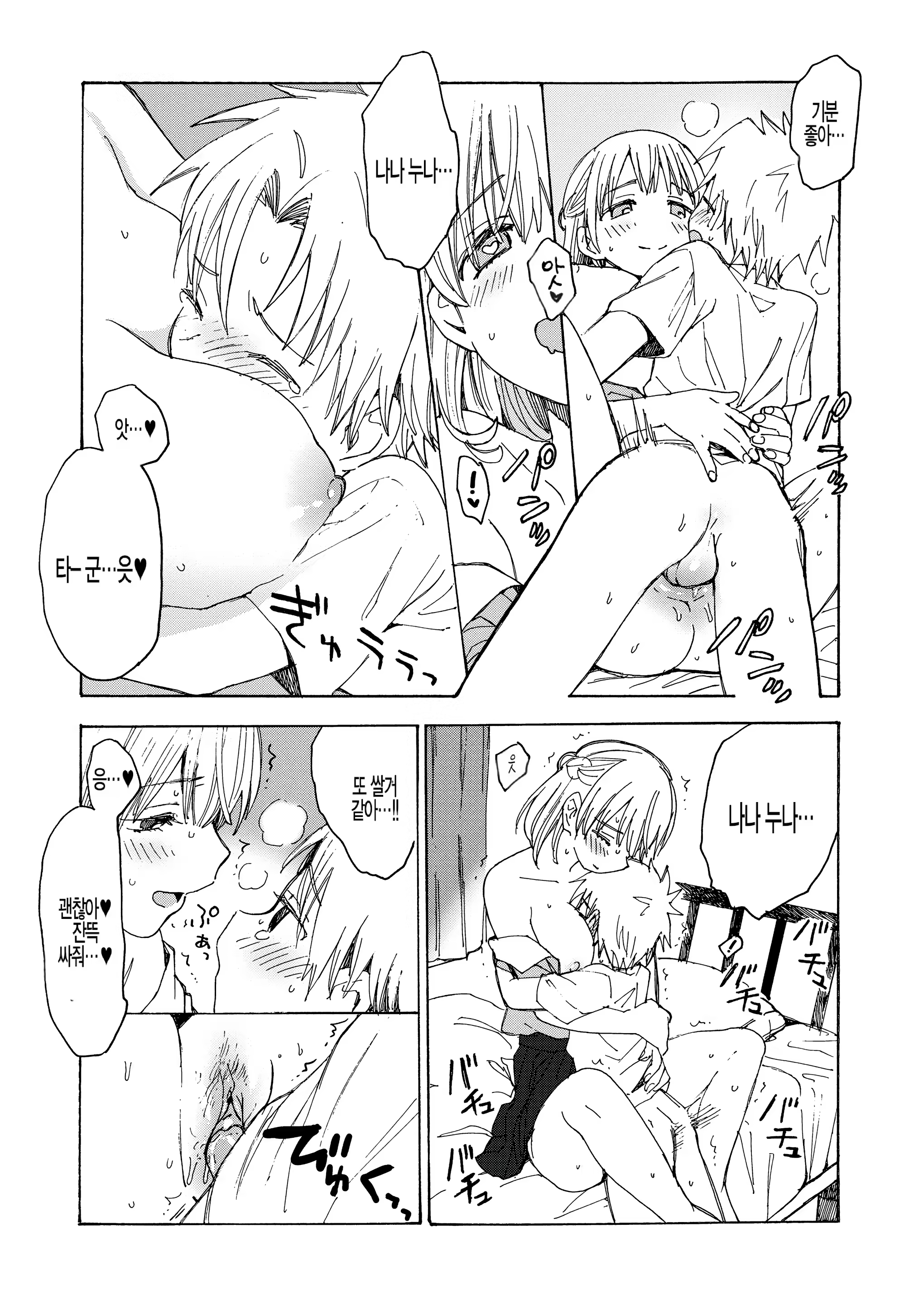 Content 3359130 - 13 페이지