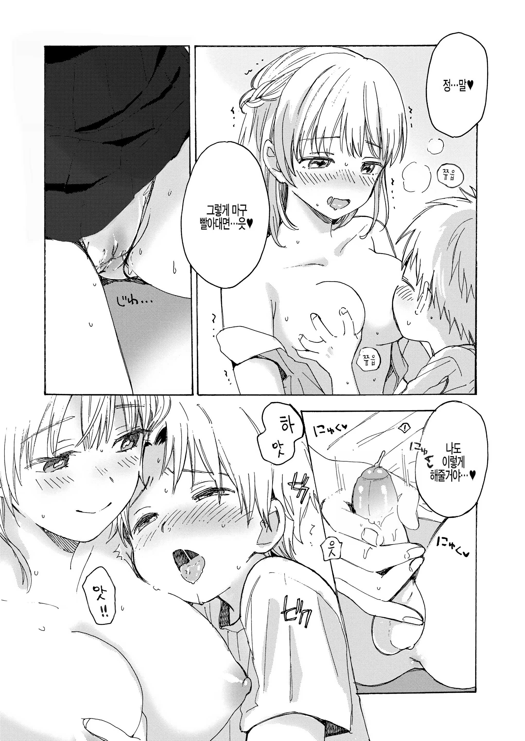 Content 3359130 - 9 페이지