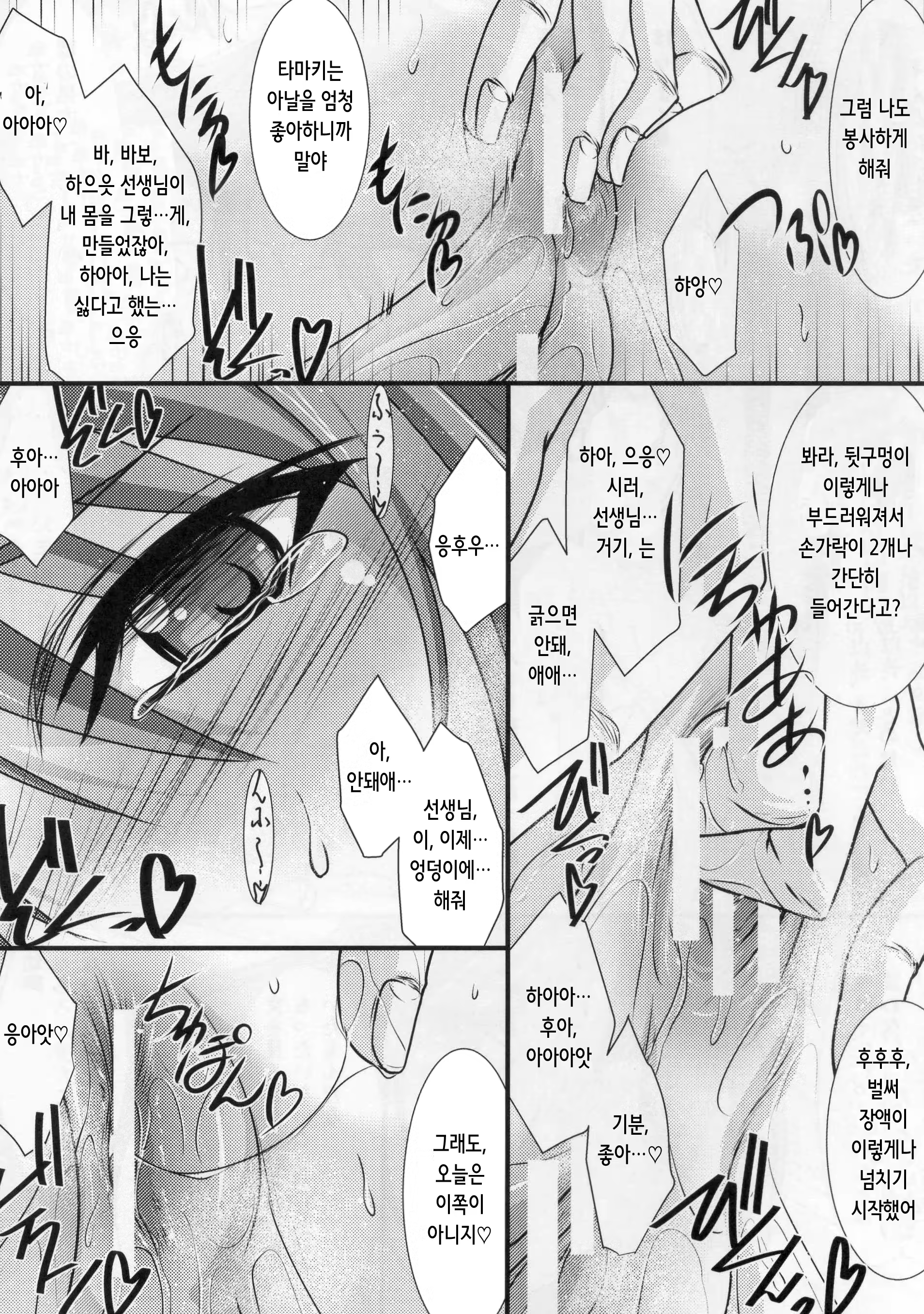 Content 3359213 - 16 페이지