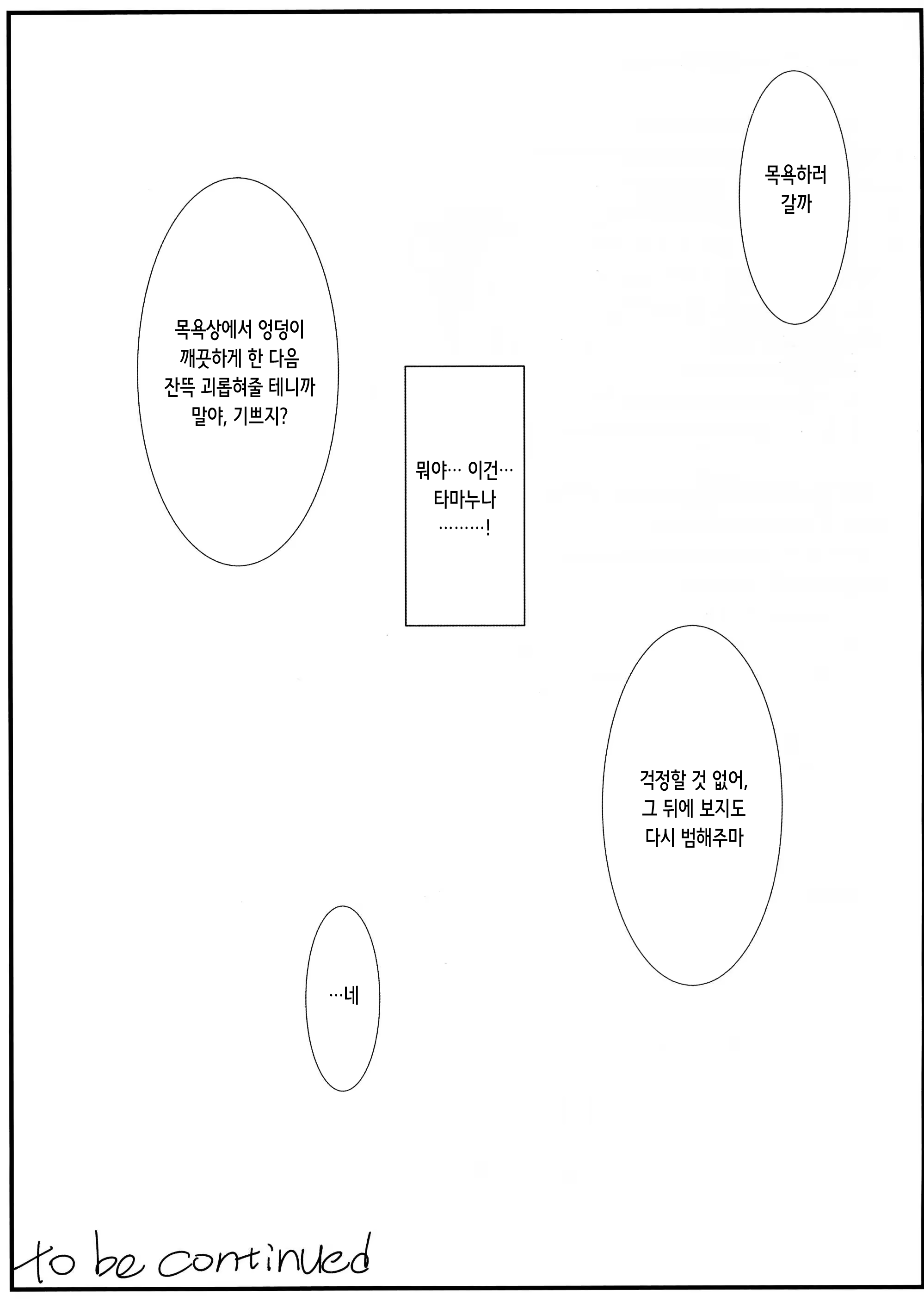 Content 3359213 - 30 페이지