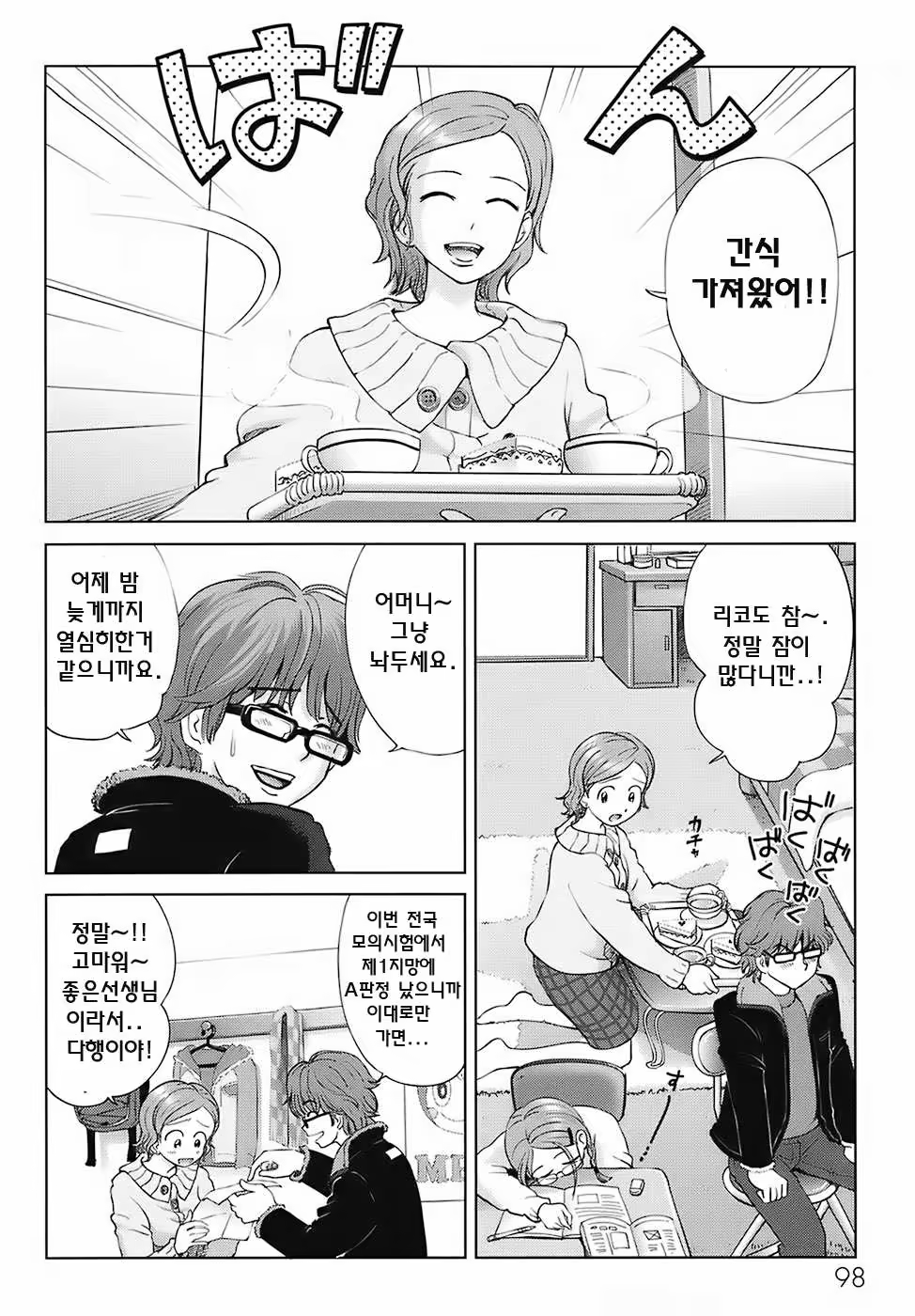 Content 335939 - 102 페이지